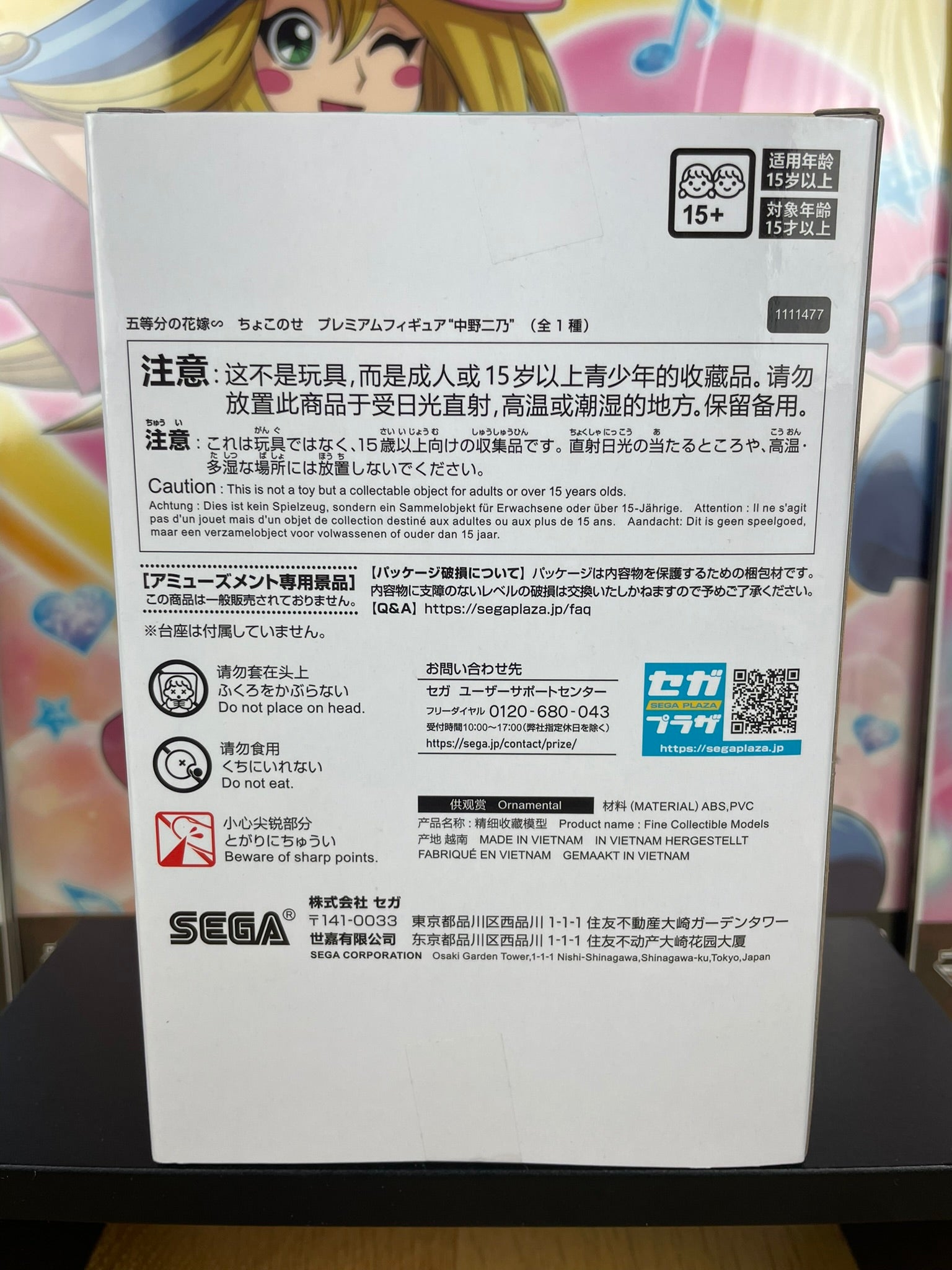 Figurine Nino Nakano Chokonose Premium 14 cm | The Quintessential Quintuplets | SEGA