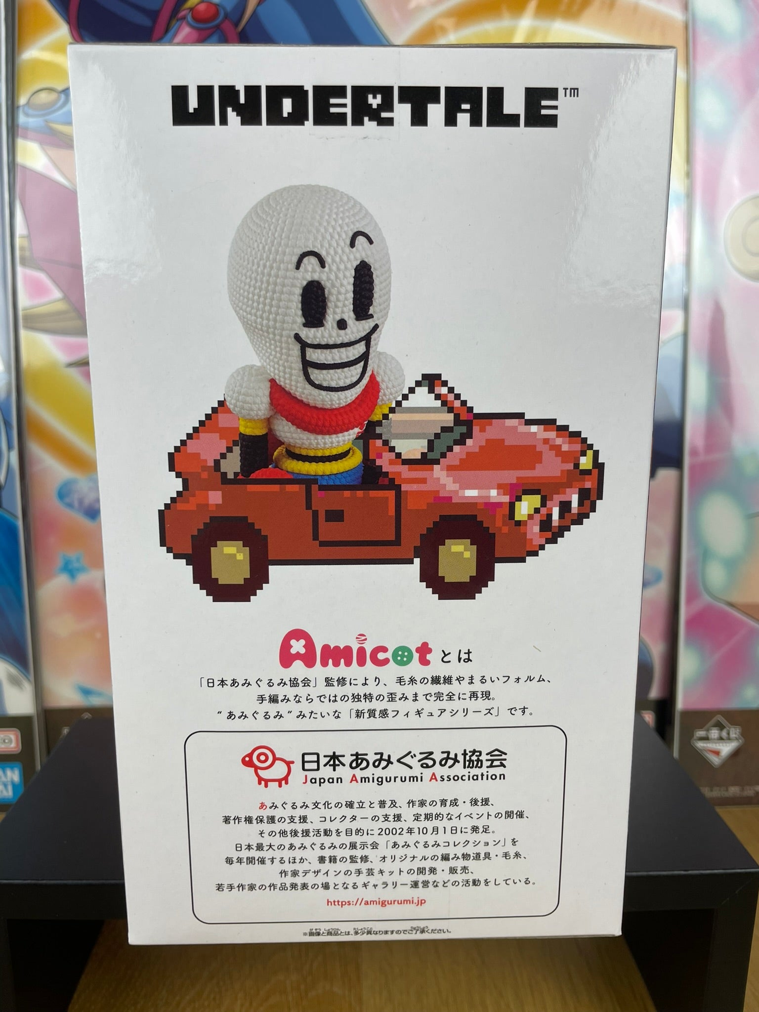 Figurine Papyrus Amicot Petit 16 cm | Undertale | Banpresto