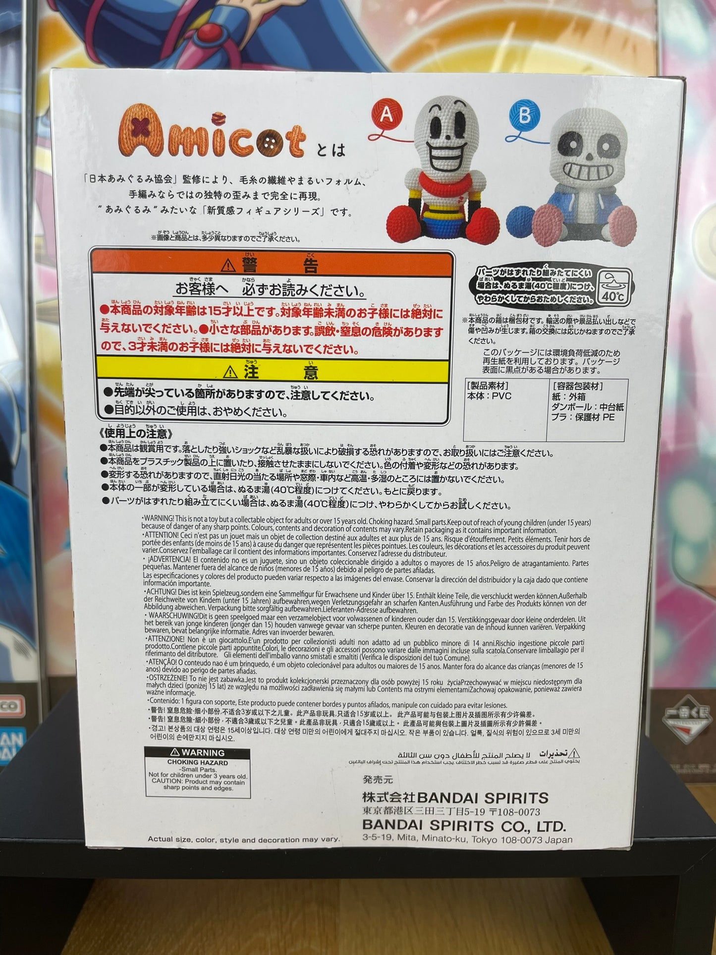 Figurine Sans Amicot Petit 14 cm | Undertale | Banpresto