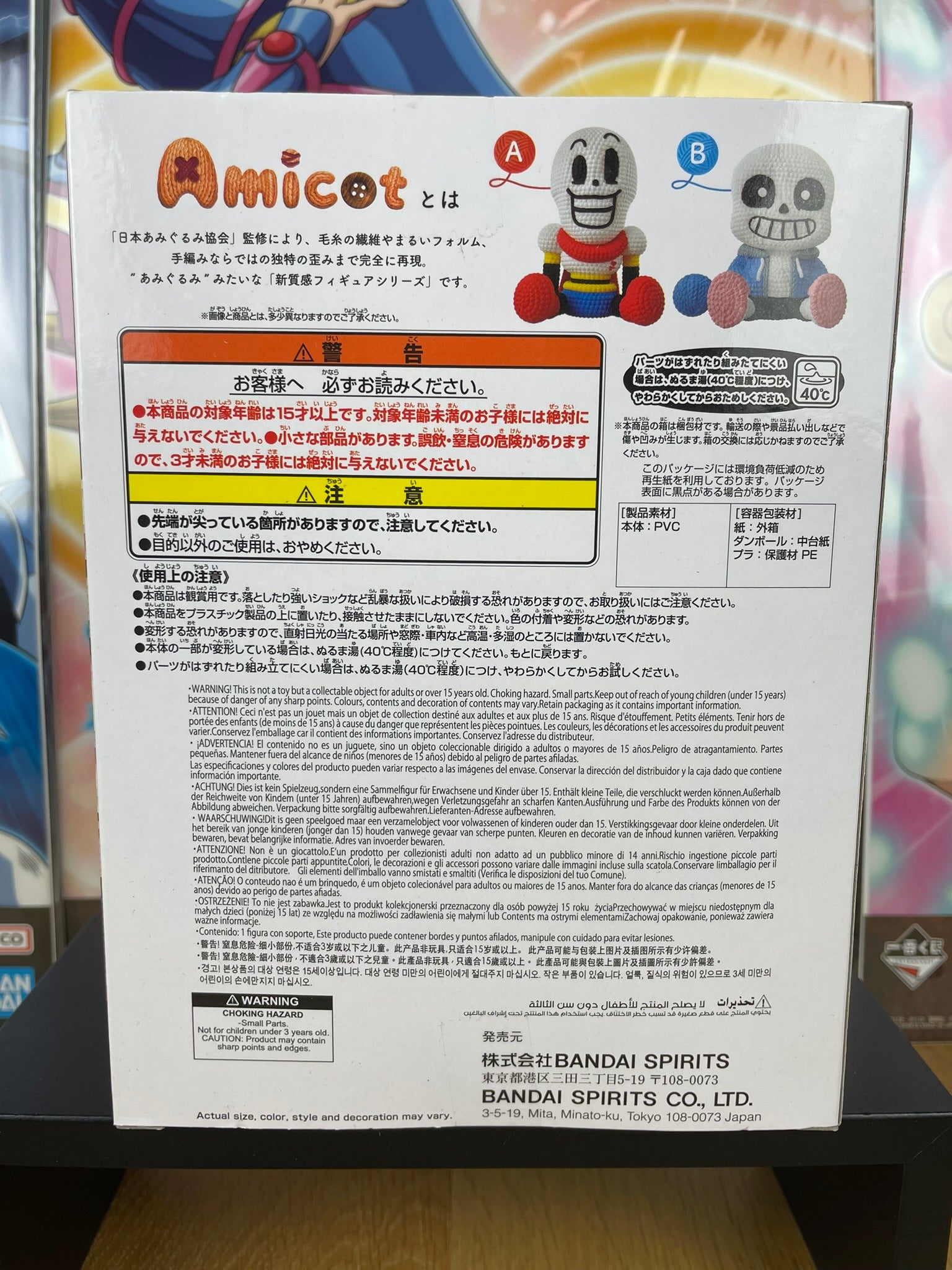 Figurine Sans Amicot Petit 14 cm | Undertale | Banpresto