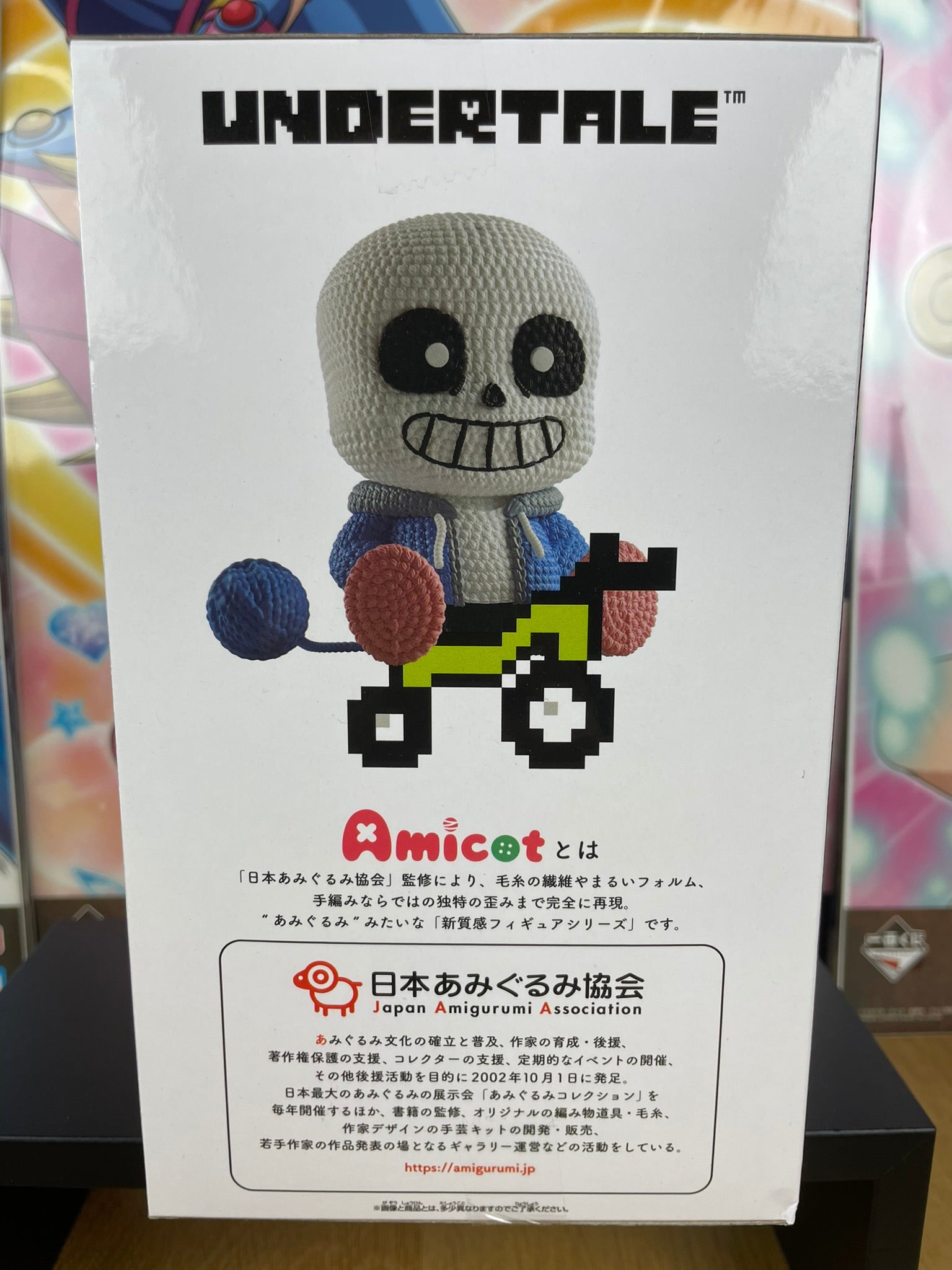 Figurine Sans Amicot Petit 14 cm | Undertale | Banpresto