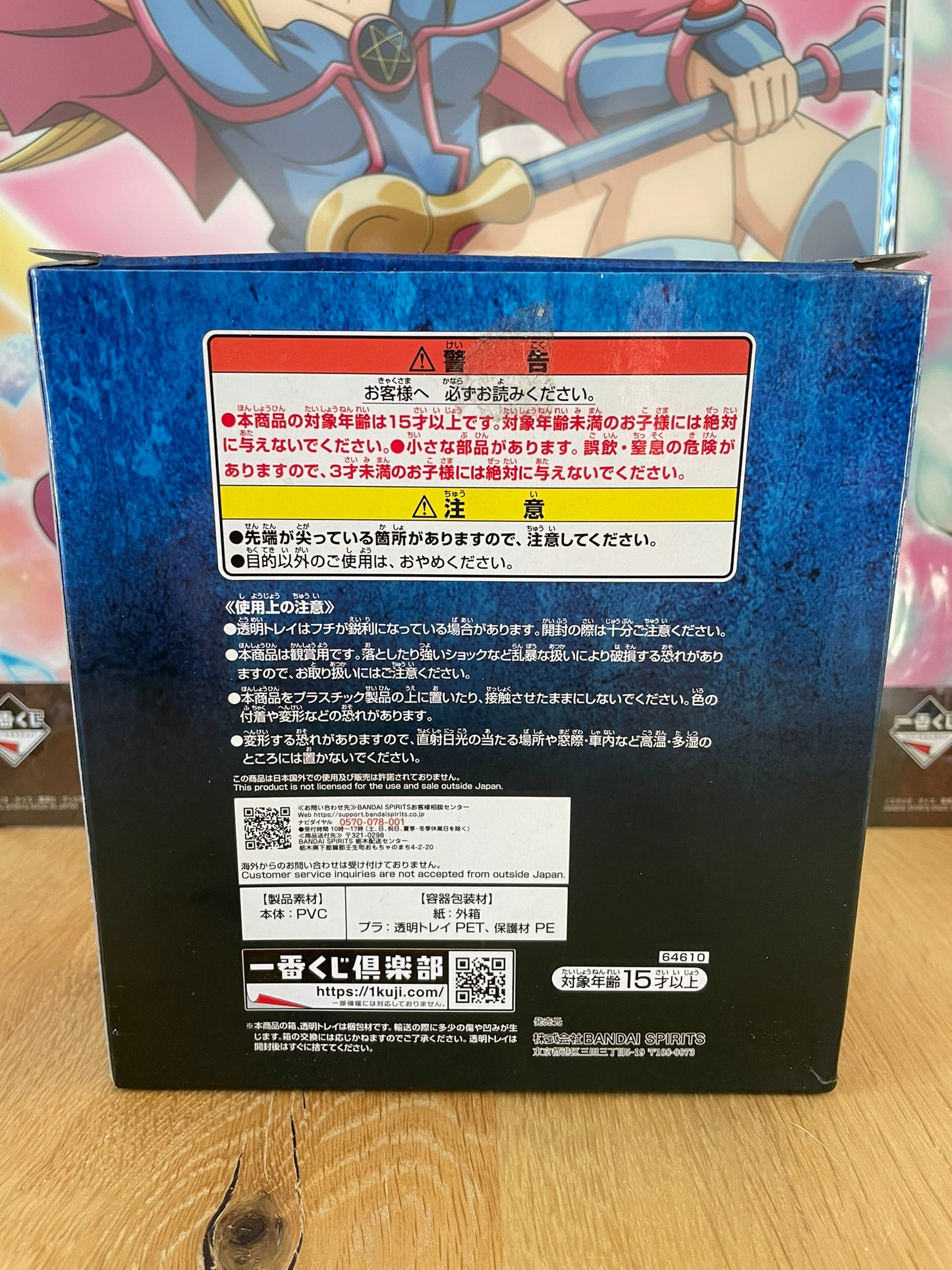 Figurine Kuriboh Brothers Trois Dieux – Vol. 4 | Yu-Gi-Oh! | Banpresto
