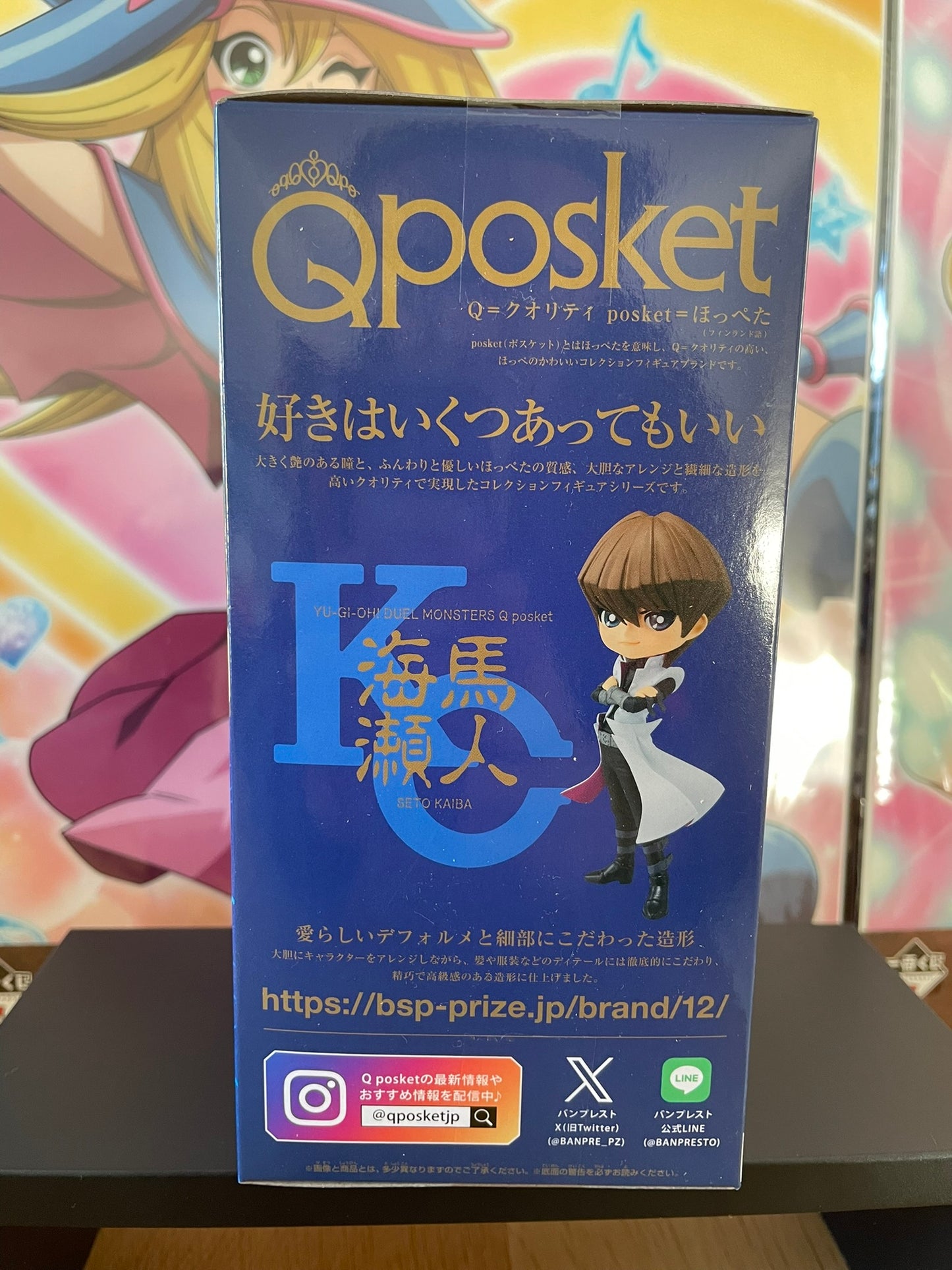 Figurine Seto Kaiba QPosket | Yu-Gi-Oh! | Banpresto
