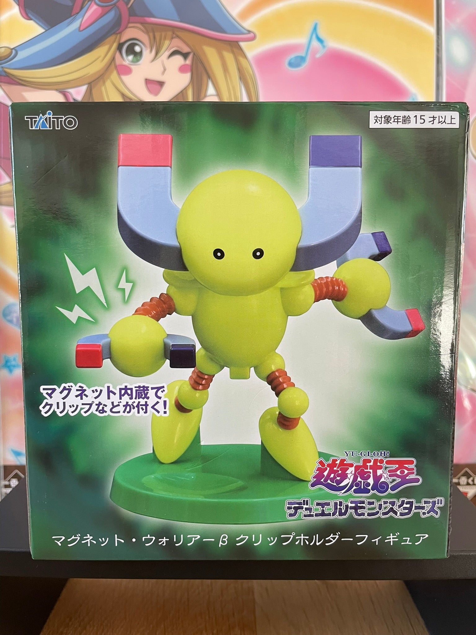 Figurine Beta the Magnet Warrior Clip Holder Figure | Yu-Gi-Oh! | Banpresto
