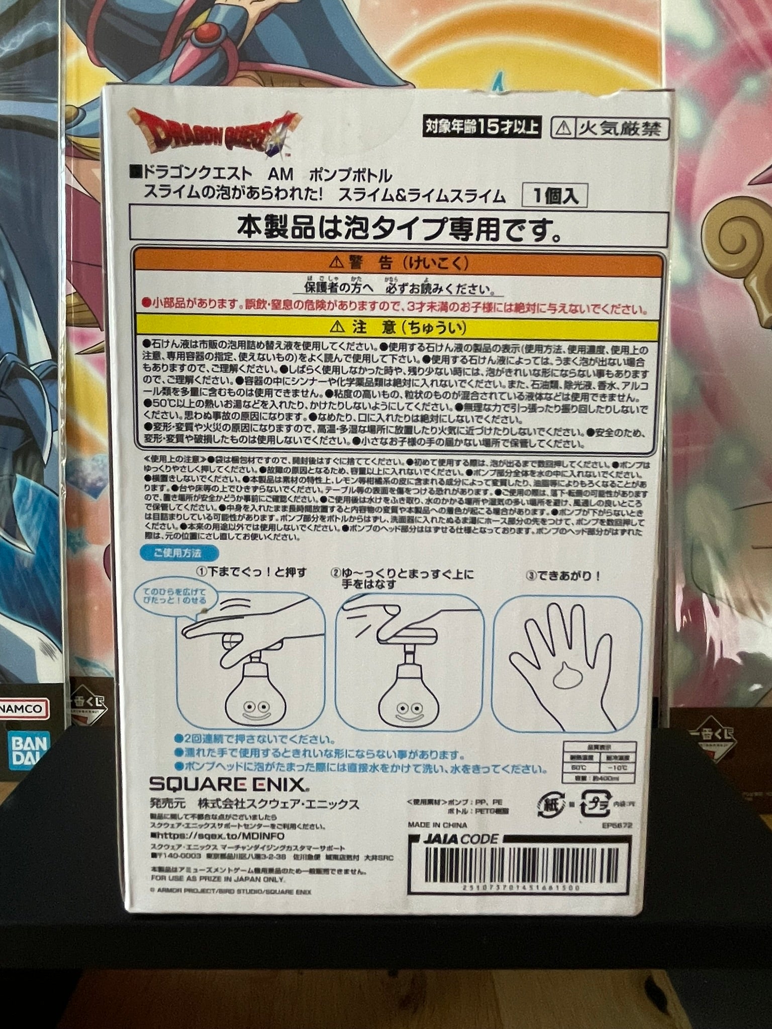 Dragon Quest – Flacon Pompe à Savon Lime Slime 400 ml Square Enix