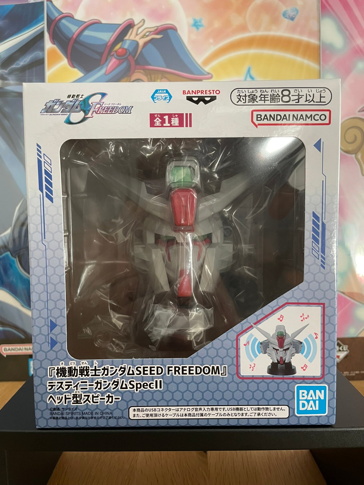 Enceinte Destiny Gundam Spec II — Mobile Suit Gundam Seed Freedom, Speaker (11 cm) – Bandai Spirits