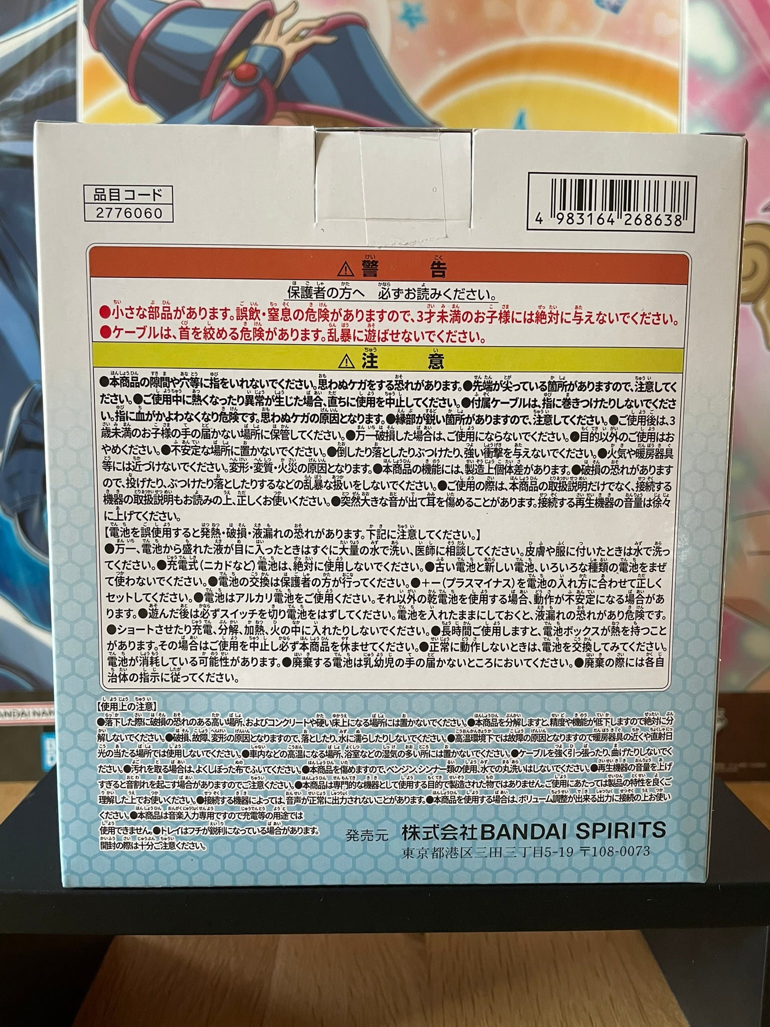 Enceinte Force Impulse Gundam Spec II | Mobile Suit Gundam Seed Freedom | Banpresto