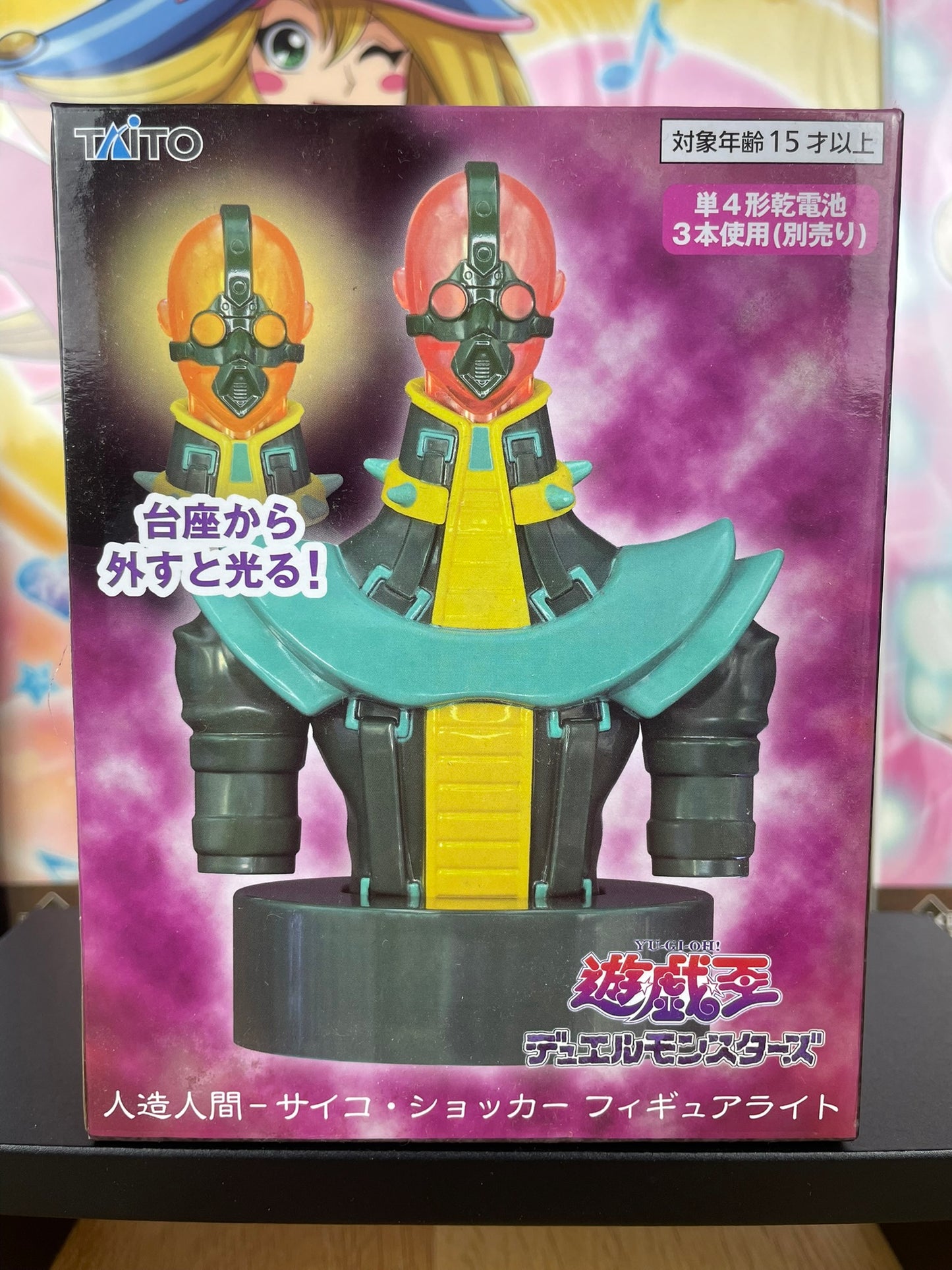 Yu-Gi-Oh! – Lampe Jinzo Figure Light 15 cm Taito