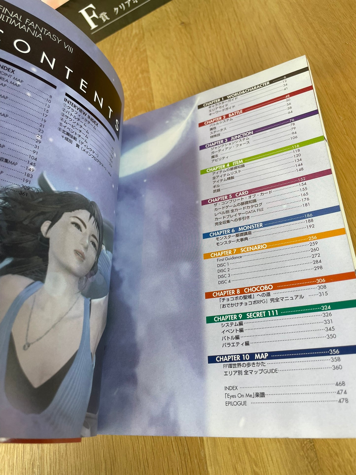 Livre Ultimania mook 473 pages Final Fantasy VIII