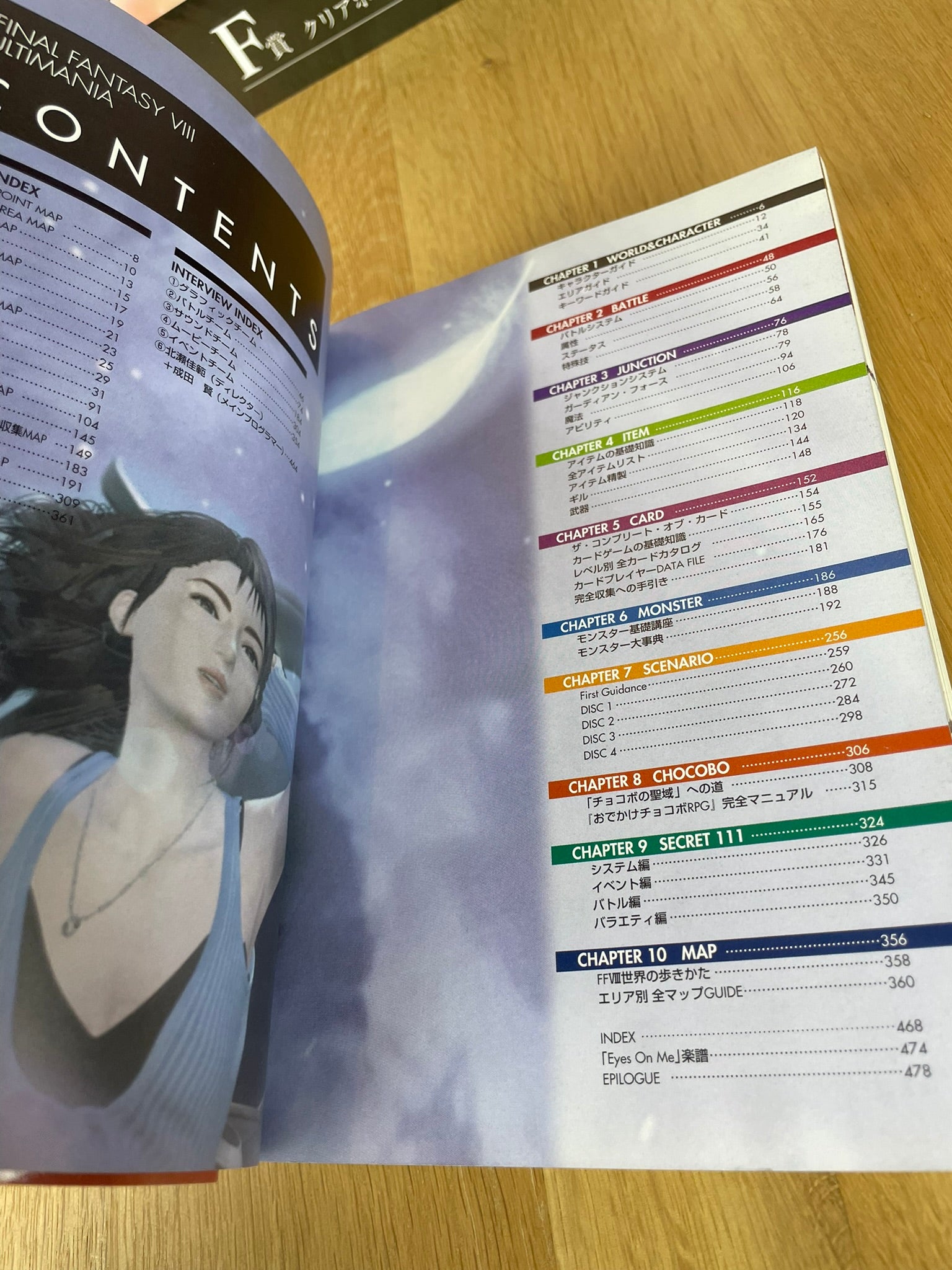 Livre Ultimania mook 473 pages Final Fantasy VIII