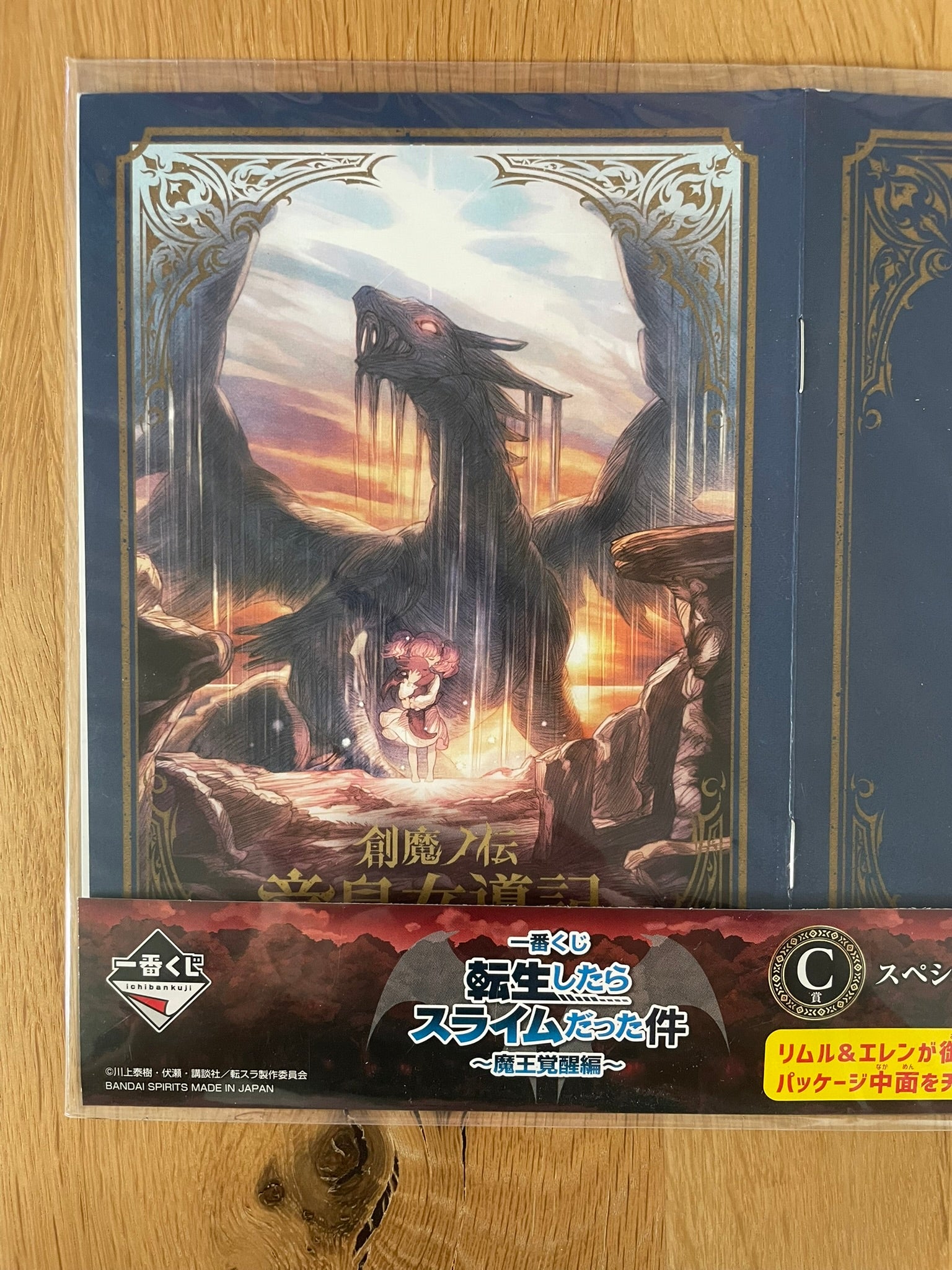 Livret  Battlefield Academy B6 cm | That Time I Got Reincarnated as a Slime | Ichiban Kuji
