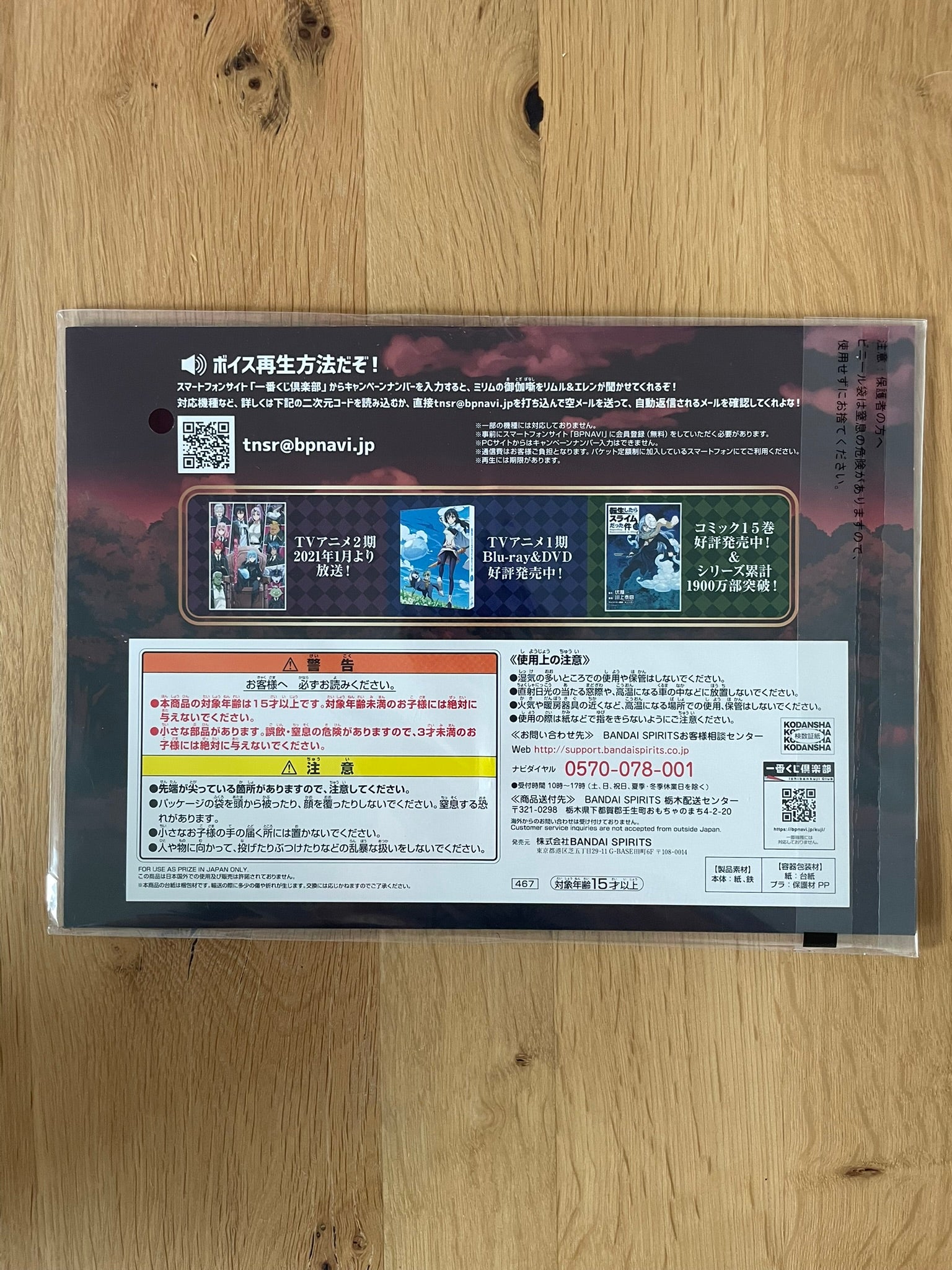 Livret  Battlefield Academy B6 cm | That Time I Got Reincarnated as a Slime | Ichiban Kuji