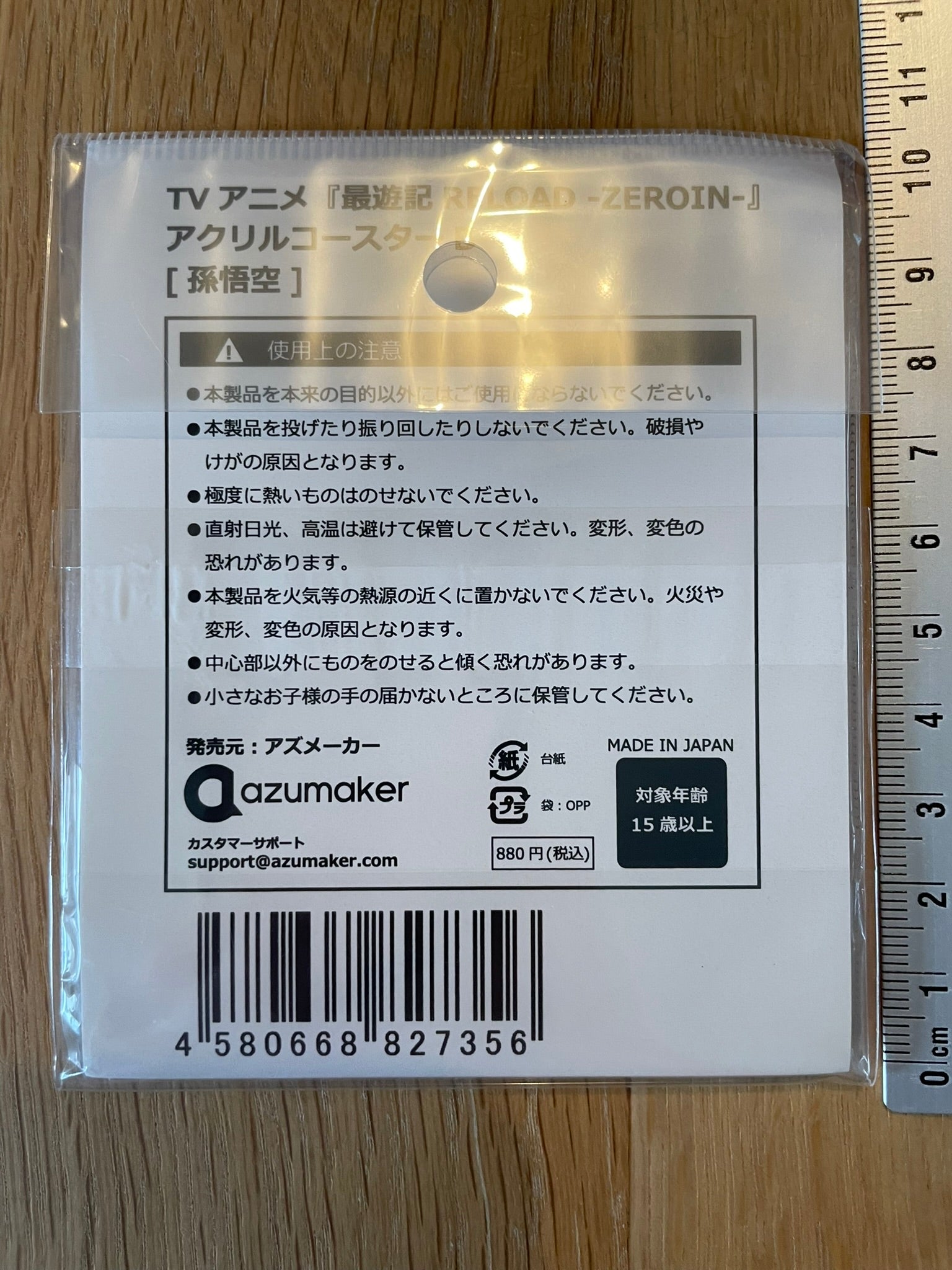 acrylique Son Goku | Saiyuki | Movic
