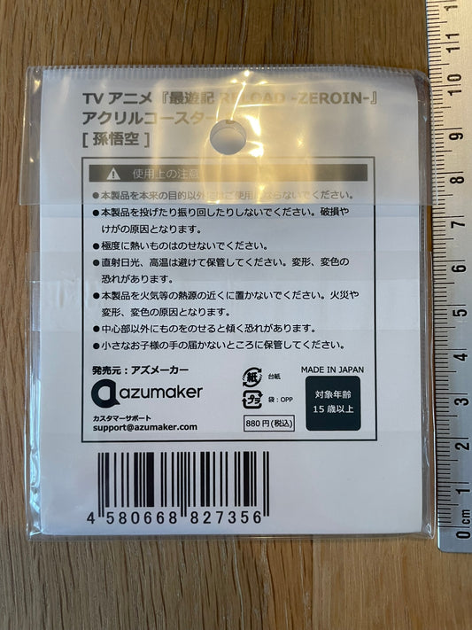 acrylique Son Goku | Saiyuki | Movic
