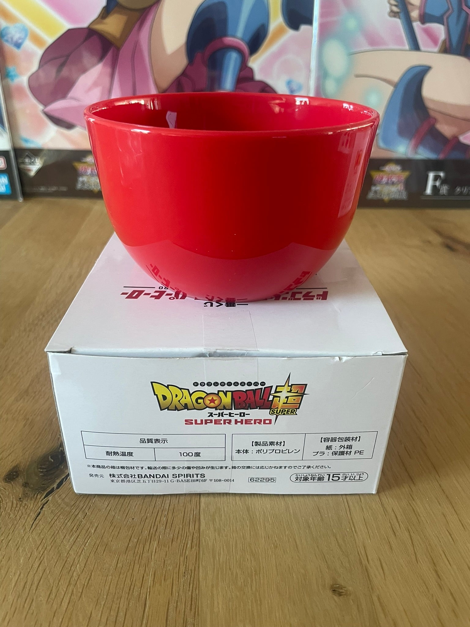 Mug  Ichiban Kuji Dragon Ball Super: Super Hero 13 x 5,5 cm | Dragon Ball Super: Super Hero | Ichiban Kuji