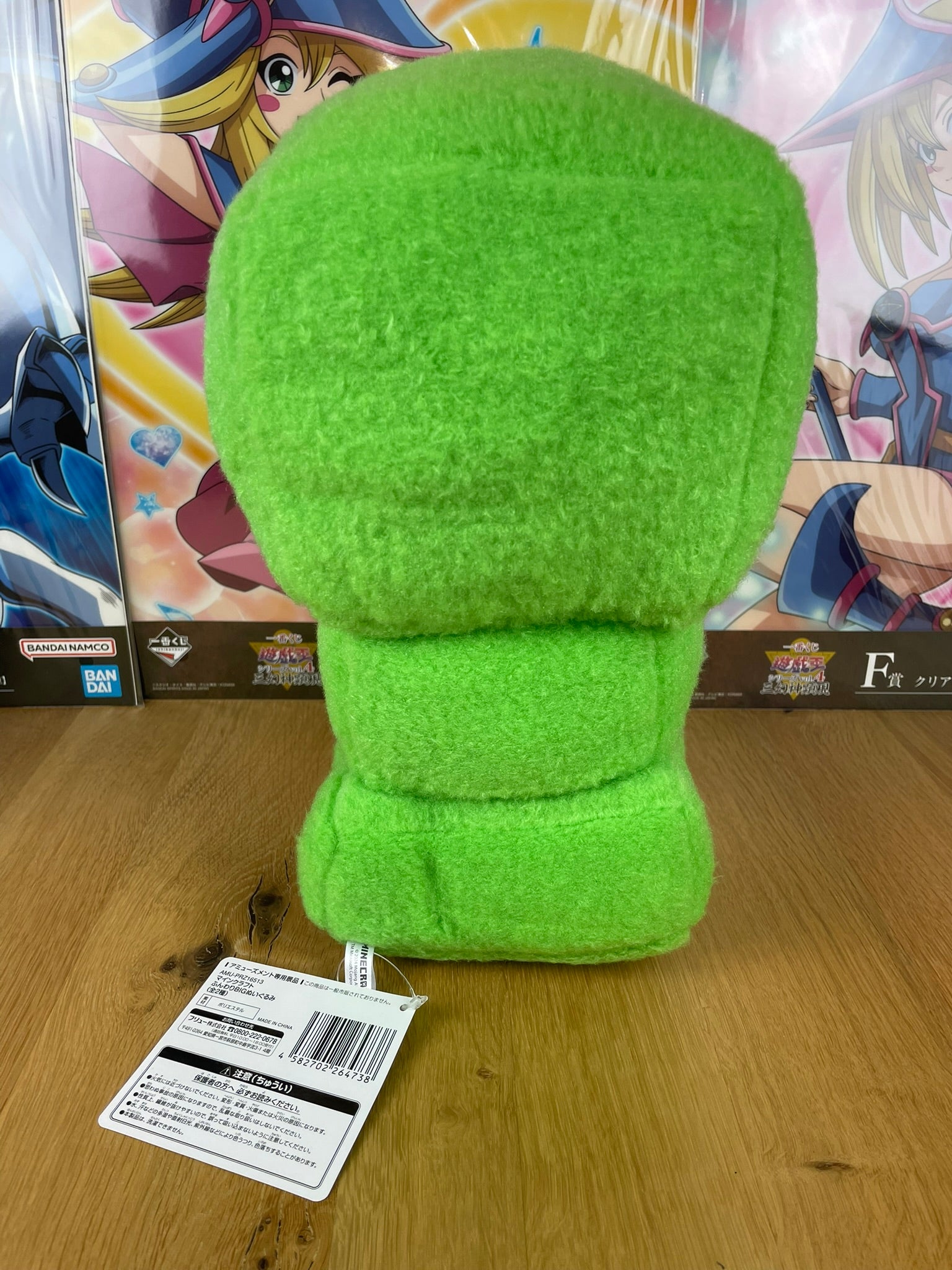 Peluche Creeper 30 cm | Minecraft | FuRyu