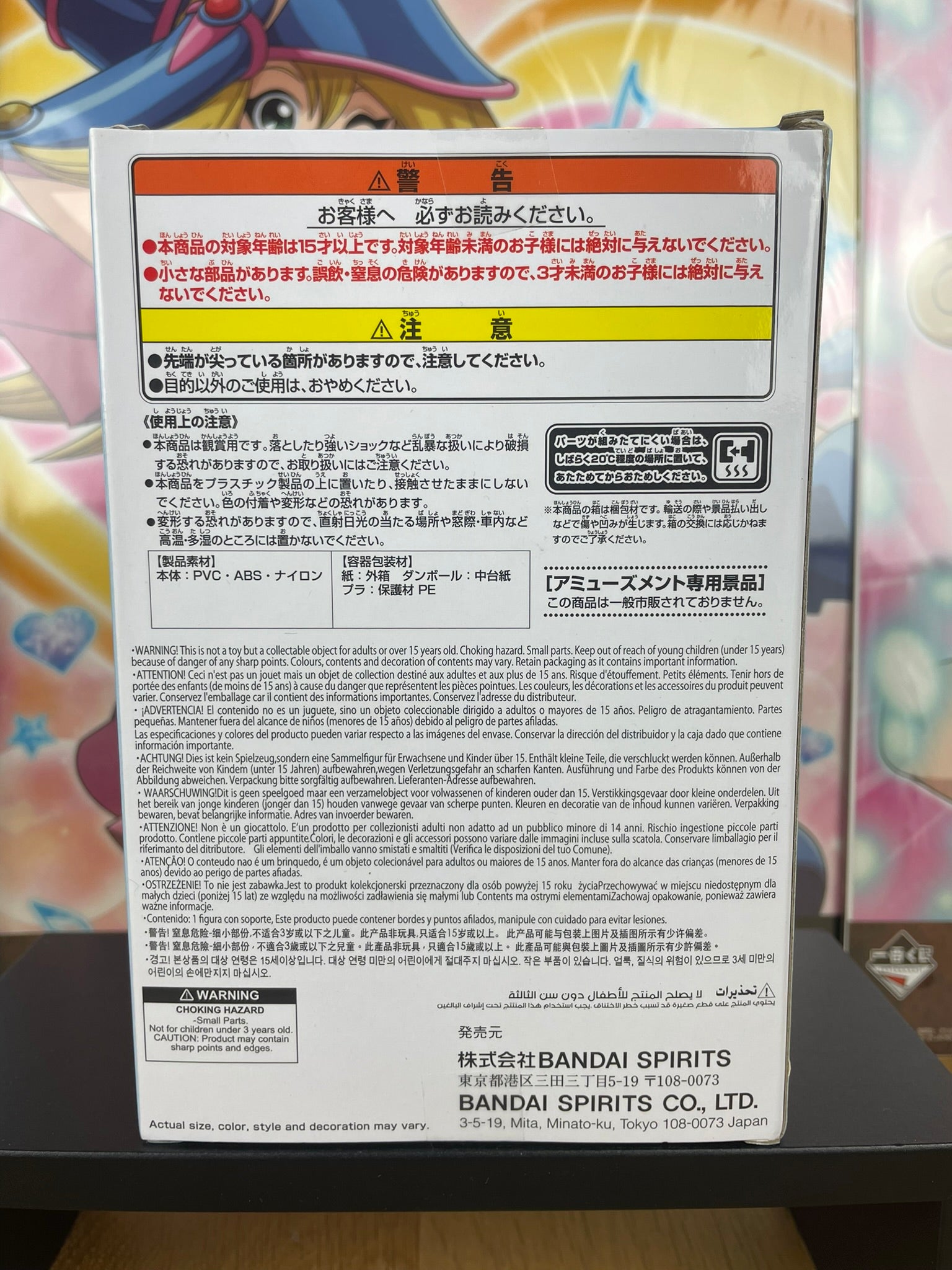 Figurine Shotocat Fluffy Puffy 7 cm | My Hero Academia | Banpresto
