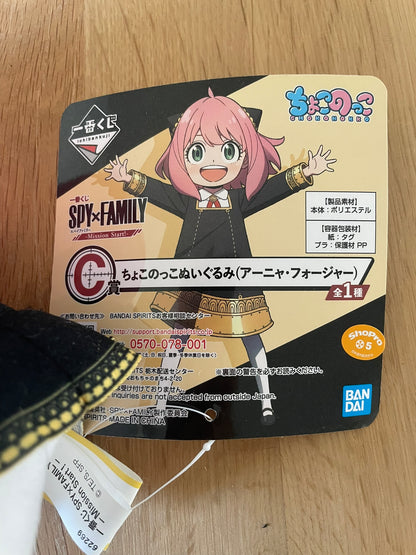 Peluche Anya Forger Mission Start! 15 cm | Spy × Family | Ichiban Kuji