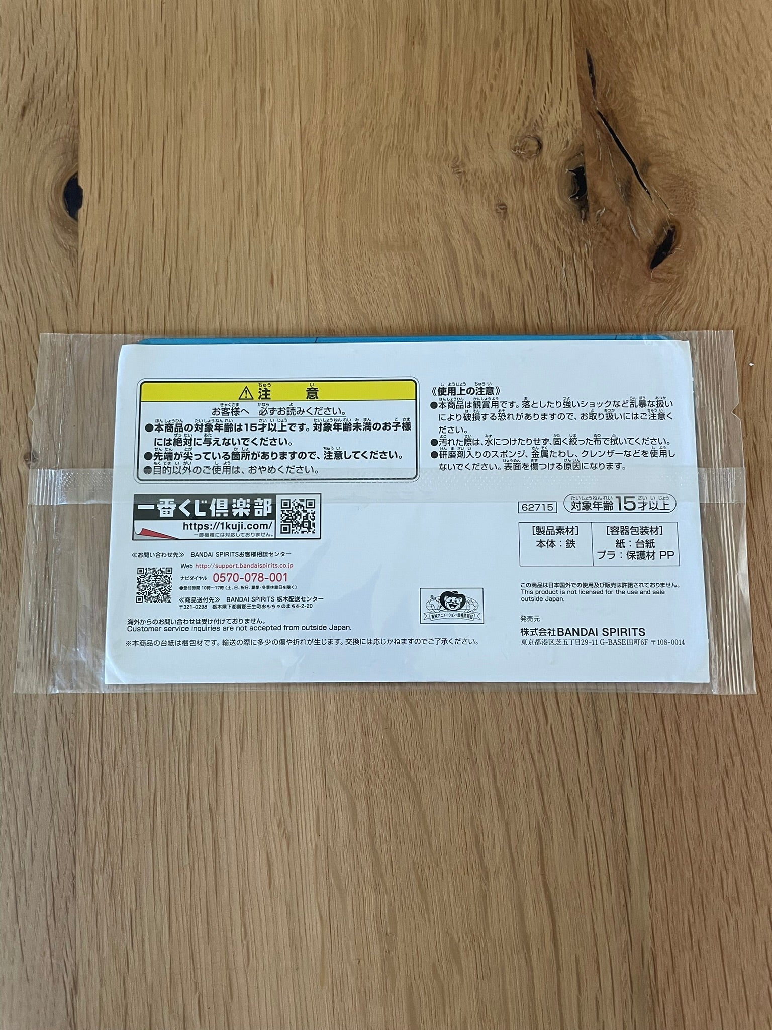 Plaque Dragon Ball avec déco en métal Vegeta – sous sachet Ichiban Kuji Gekitotsu!! Uchuu o Kaketa Tatakai Lot F