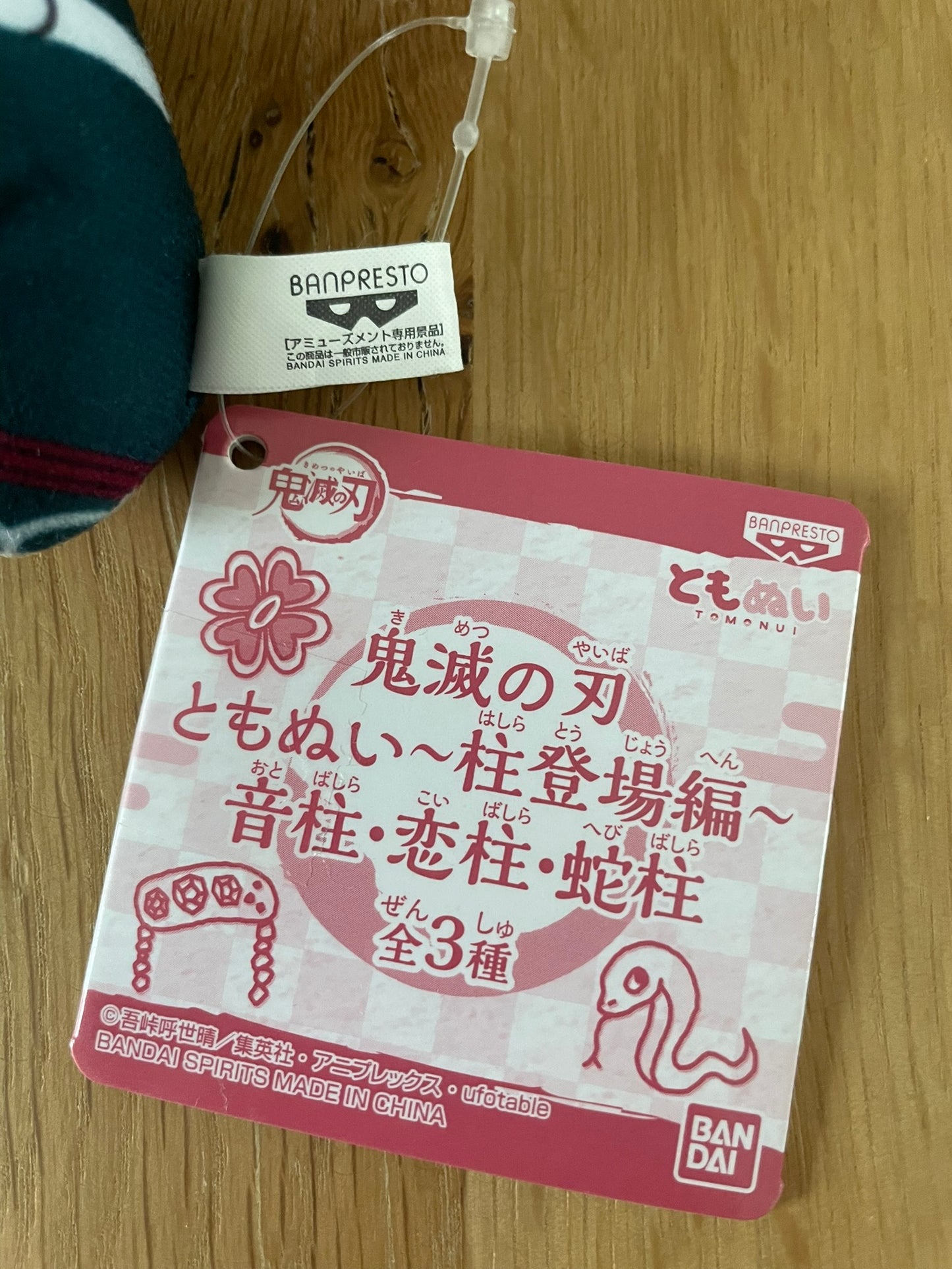 Peluche Tengen Uzui | Demon Slayer | Banpresto
