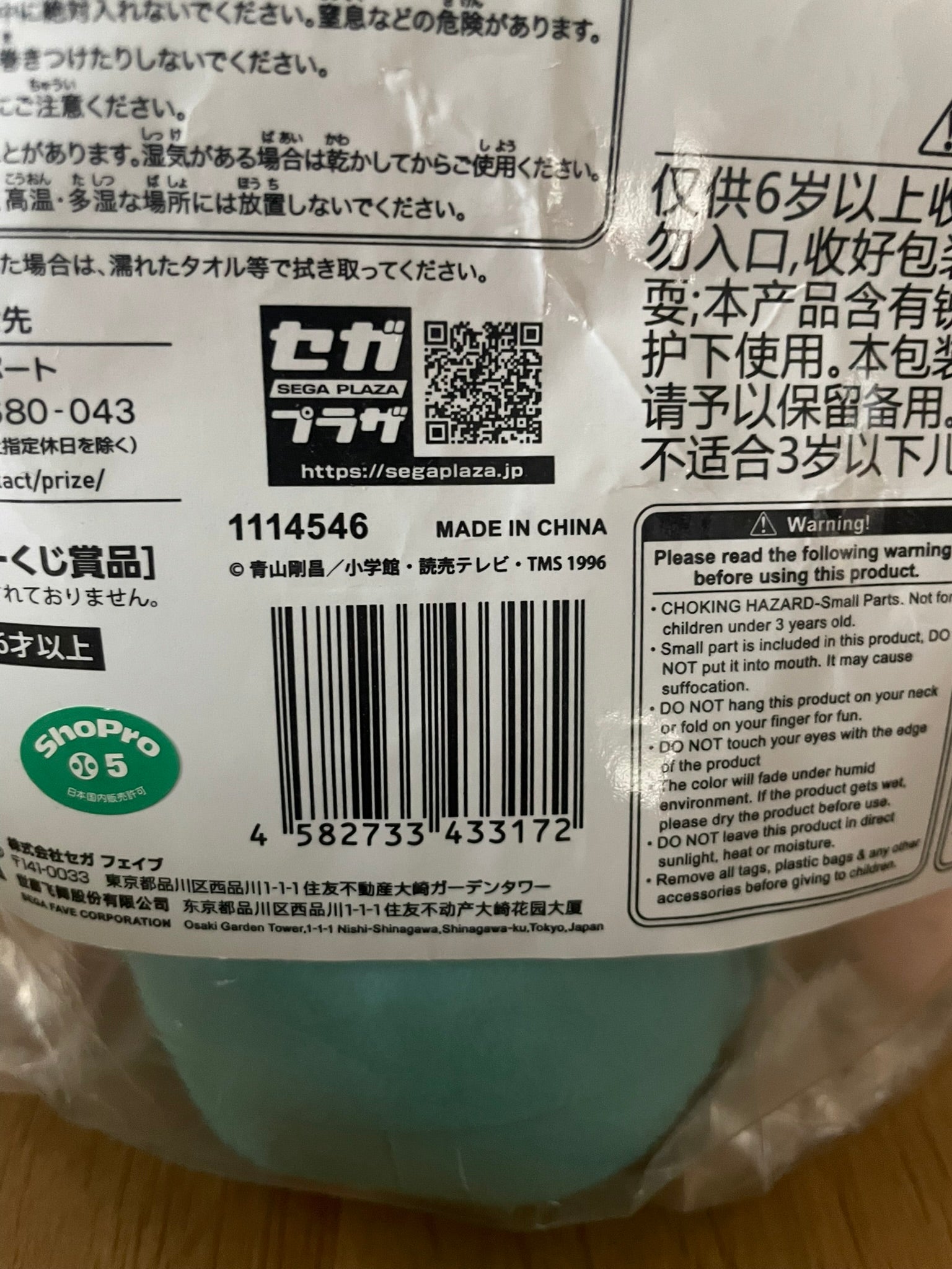 Detective Conan – Peluche Conan Edogawa Kuji Garden Party 18 cm SEGA (Lot B-1)