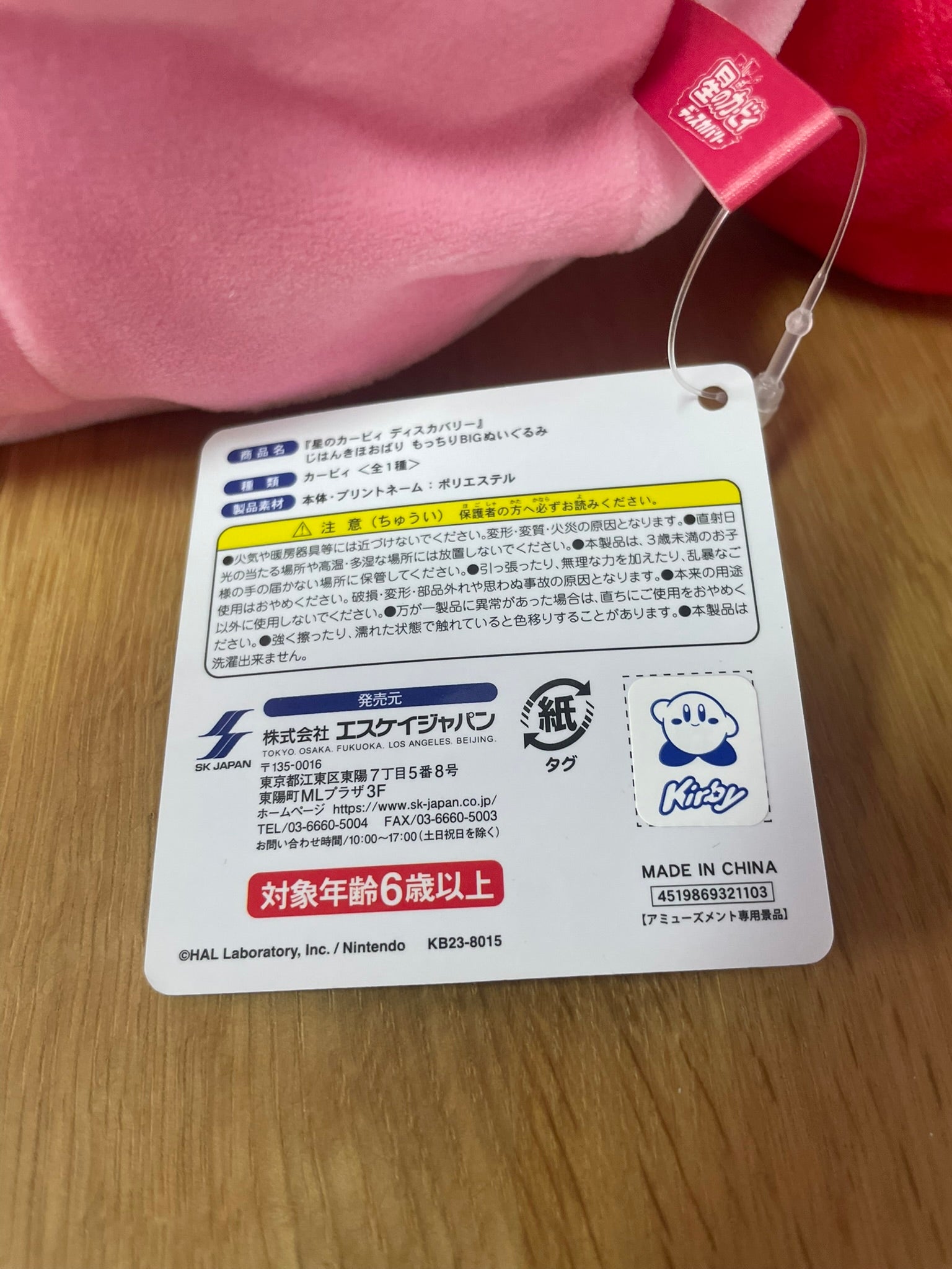 Peluche Kirby | Kirby | Nintendo
