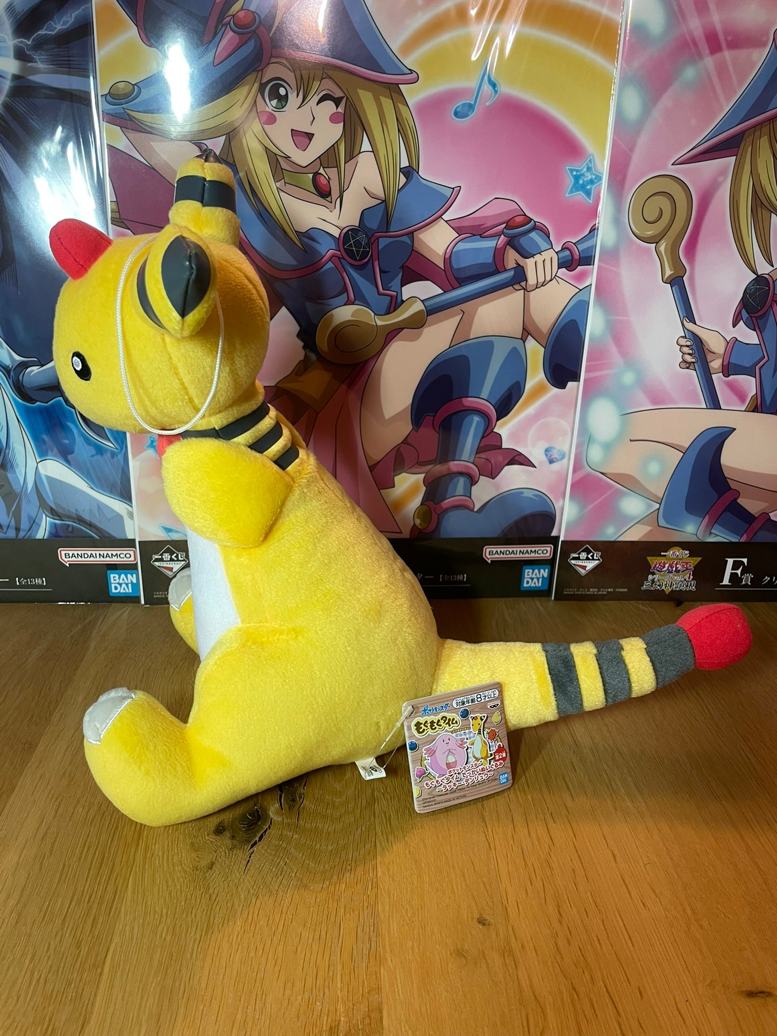 plush-pokemon-ampharos-mogumogu-big-banpresto.jpg
