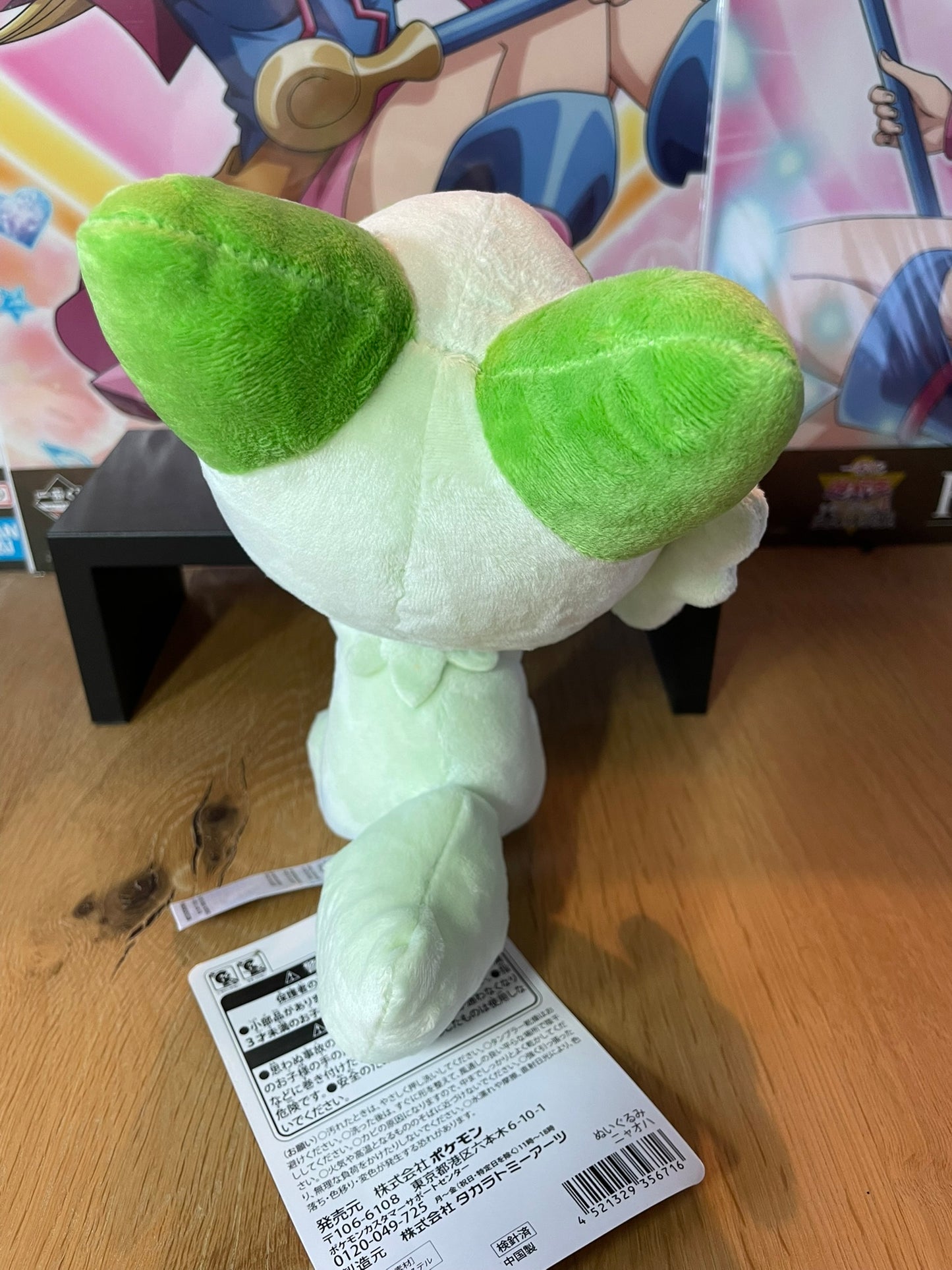 Peluche Sprigatito | Pokémon | Pokémon Center
