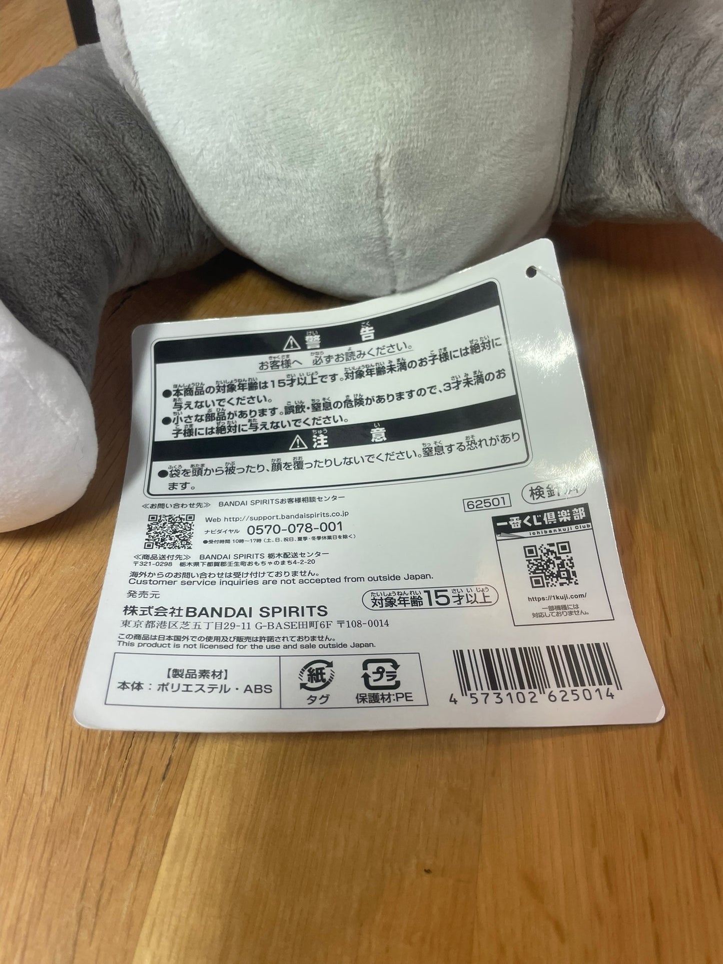 Peluche Tom & Jerry | Tom & Jerry | Ichiban Kuji
