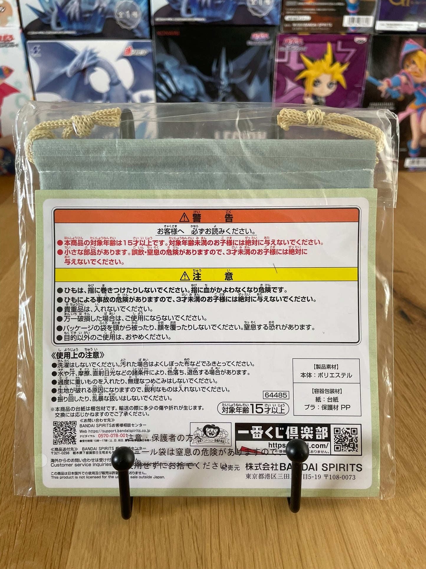 Pochette Dragon Ball avec à cordon Oolong, Puar – sous sachet Ichiban Kuji Fantastic Adventure (Lot F).