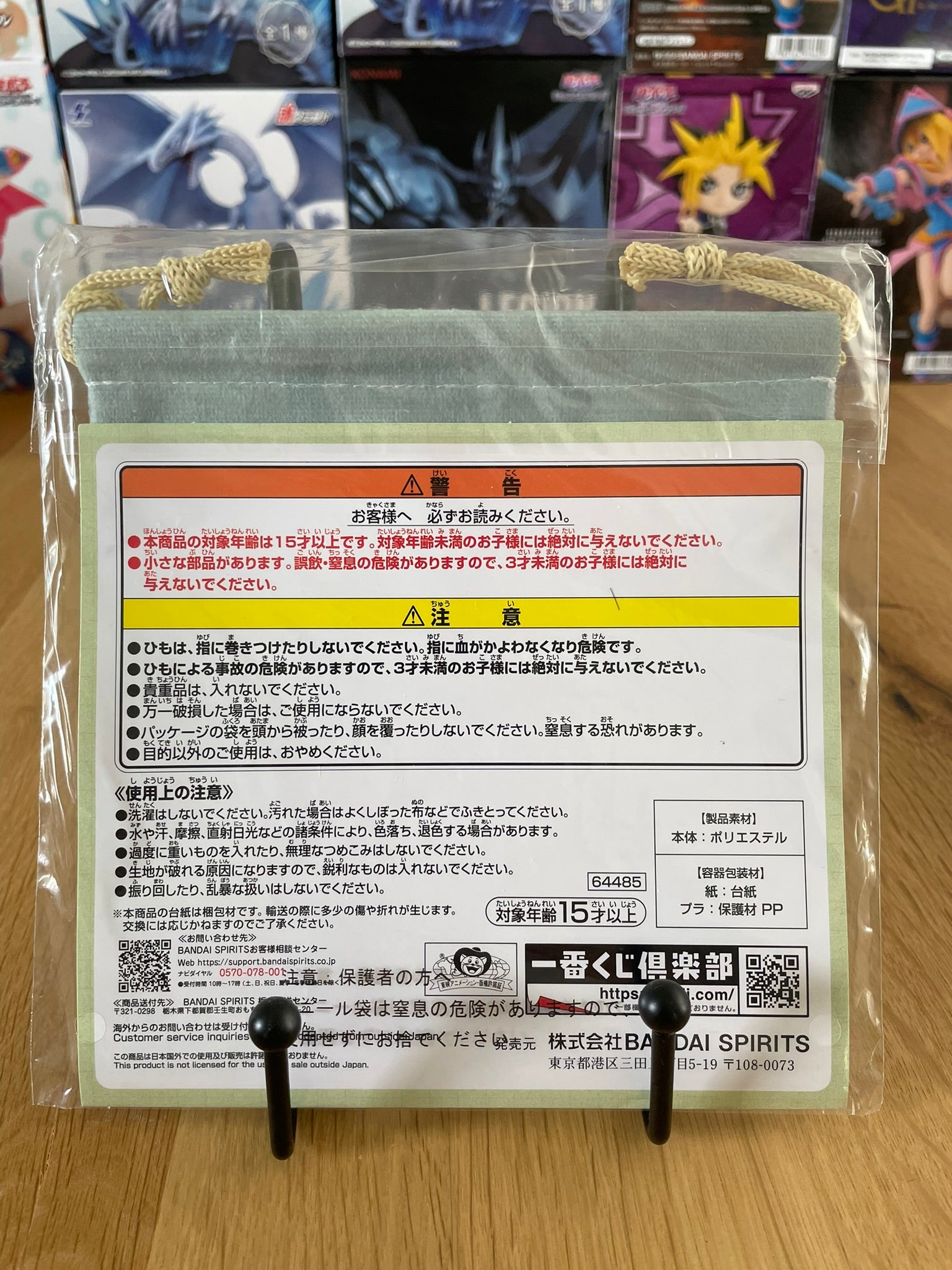 Pochette Dragon Ball avec à cordon Oolong, Puar – sous sachet Ichiban Kuji Fantastic Adventure (Lot F).
