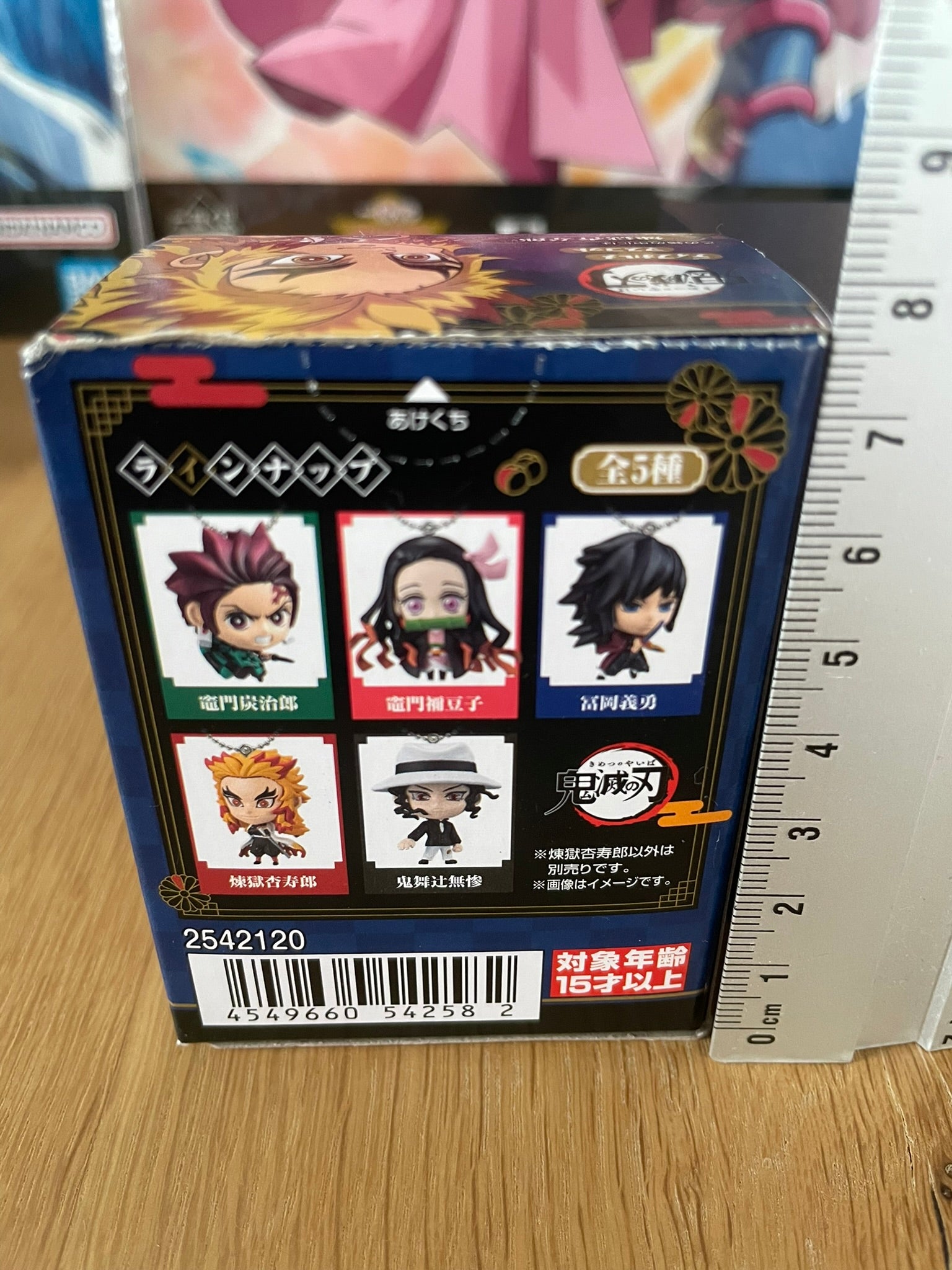 Mascotte Kyojuro Rengoku | Demon Slayer | Banpresto
