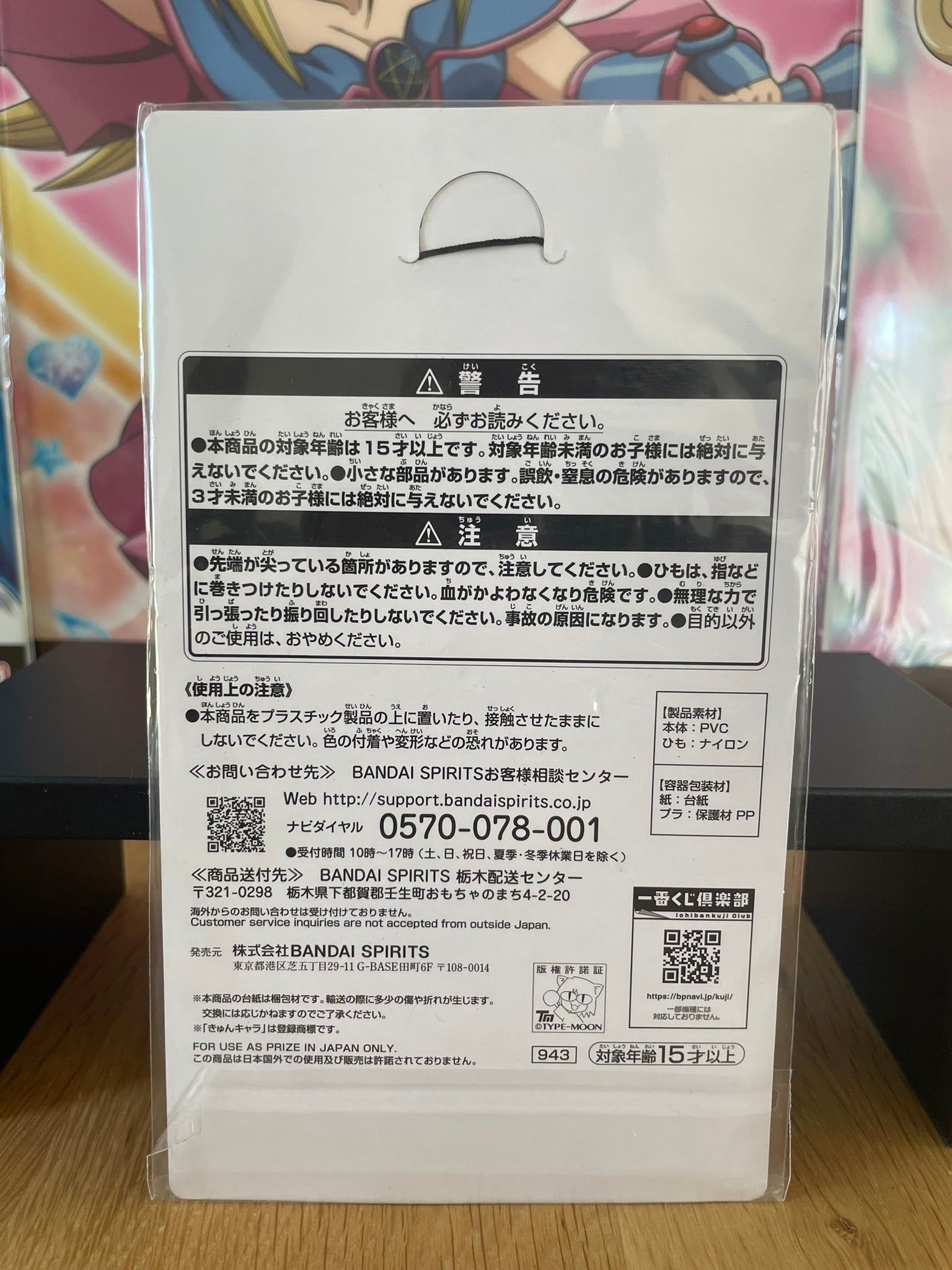 Porte-clés caoutchouc Kadoc Zemlupus Cosmos in the Lostbelt 6 cm | Fate/Grand Order | Ichiban Kuji