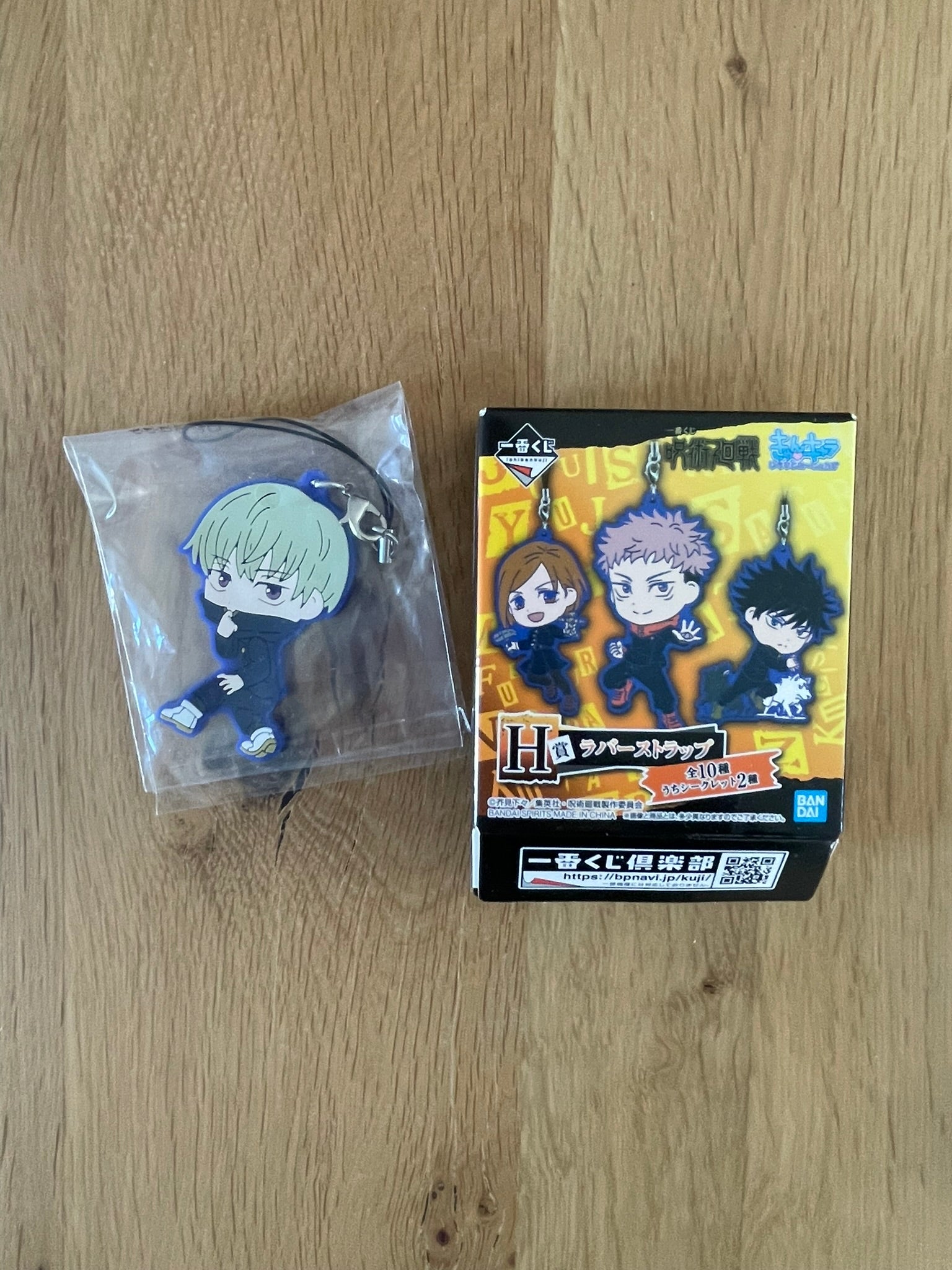 Porte-clés caoutchouc Inumaki Toge | Jujutsu Kaisen | Ichiban Kuji