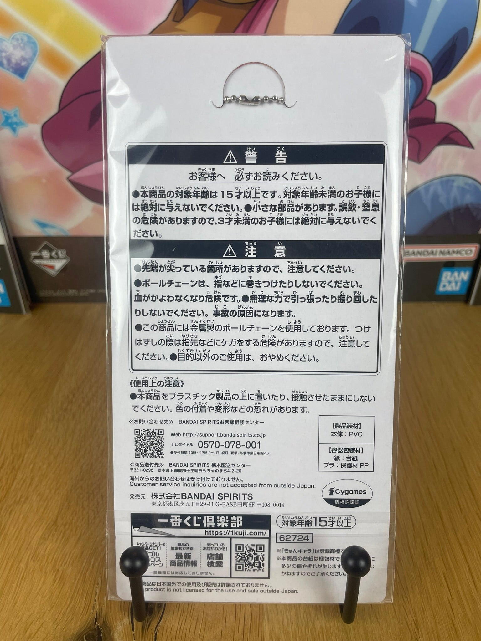 Porte-clés El Condor Pasa Ichiban Kuji 7e 7.5 cm | Uma Musume Pretty Derby | Banpresto