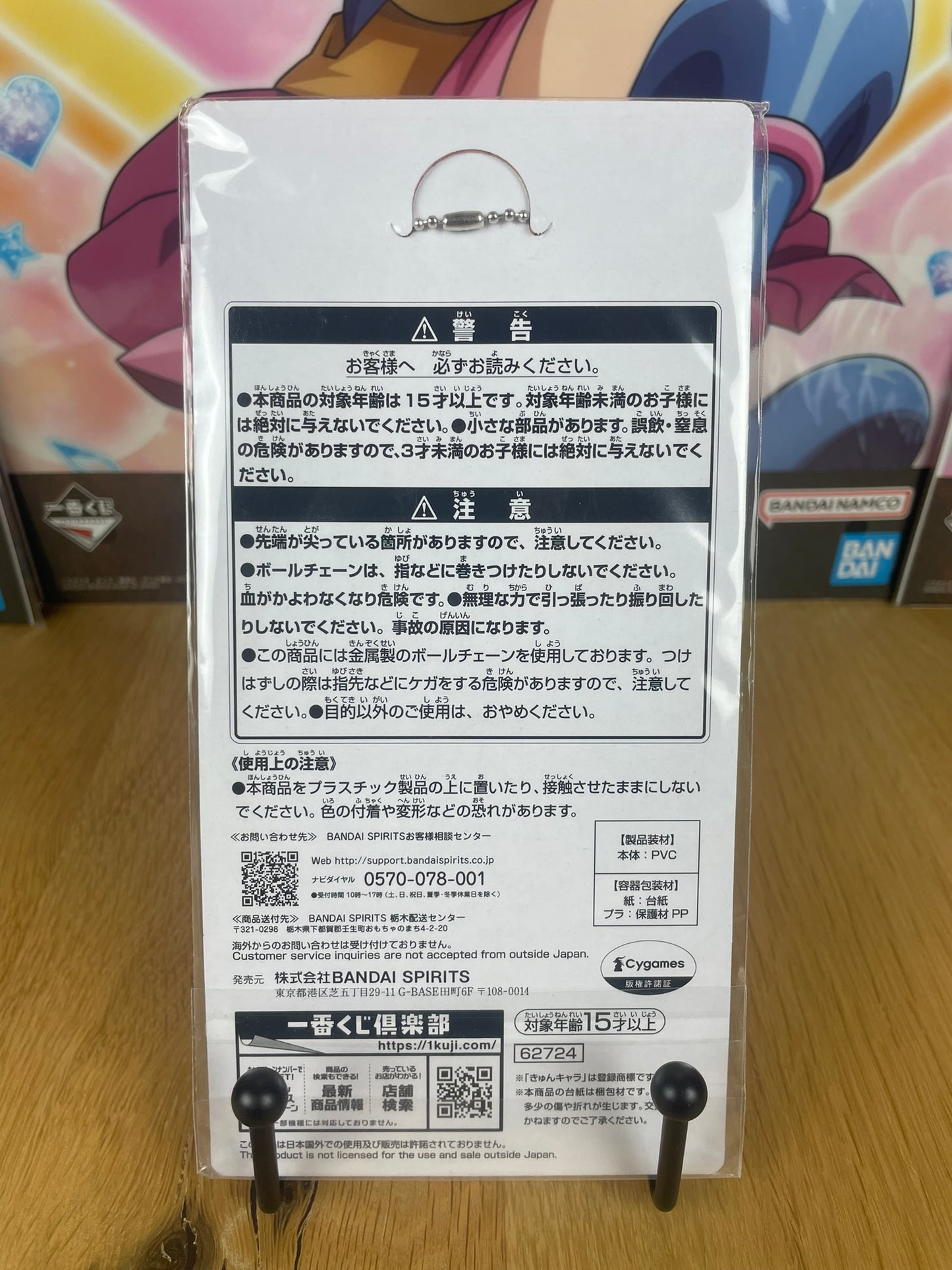 Porte-clés Super Creek Ichiban Kuji 7e 7.5 cm | Uma Musume Pretty Derby | Banpresto