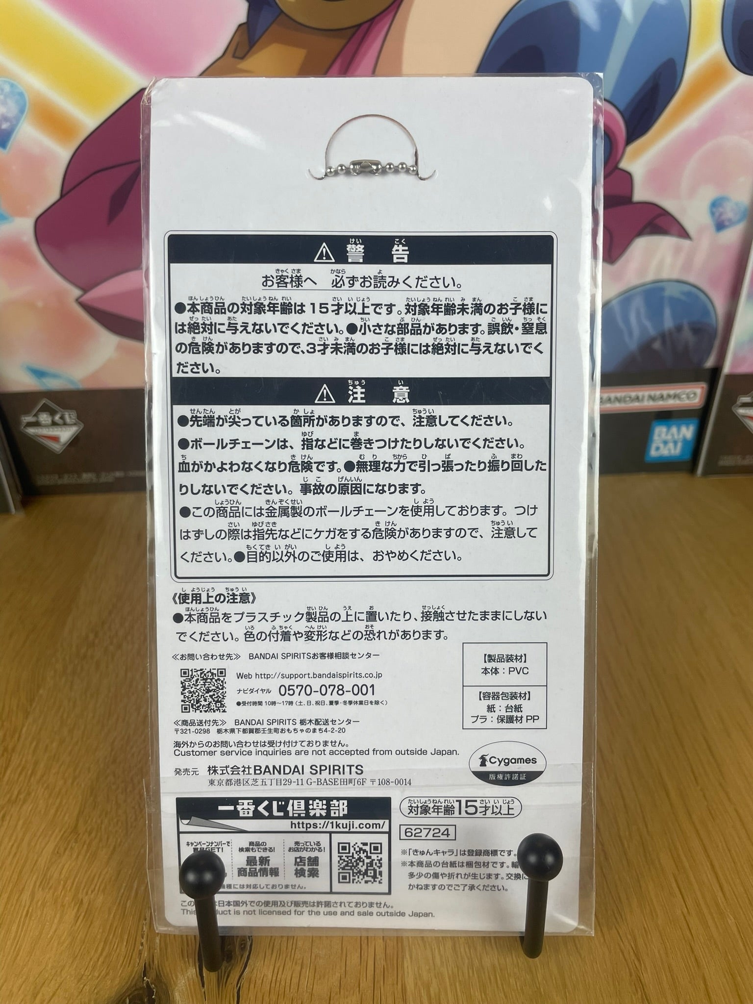 Porte-clés Yukino Vision Ichiban Kuji 7e 7.5 cm | Uma Musume Pretty Derby | Banpresto