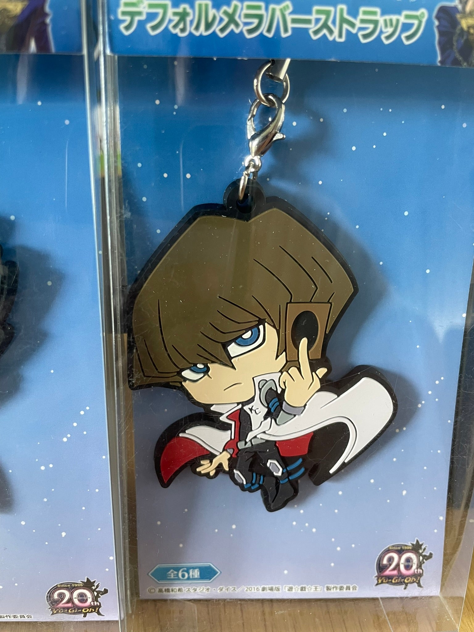 Lot de 2 porte-clés caoutchouc Seto Kaiba et Aigami Deformed Rubber Strap Yu-Gi-Oh! 20th Anniversary SK Japan
