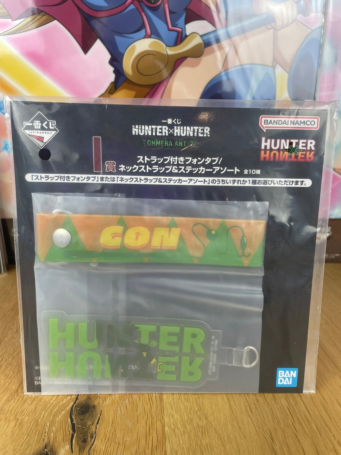Hunter x Hunter – Porte-clés Strap Gon Freecss 9 cm Ichiban Kuji Chimera Ant 2