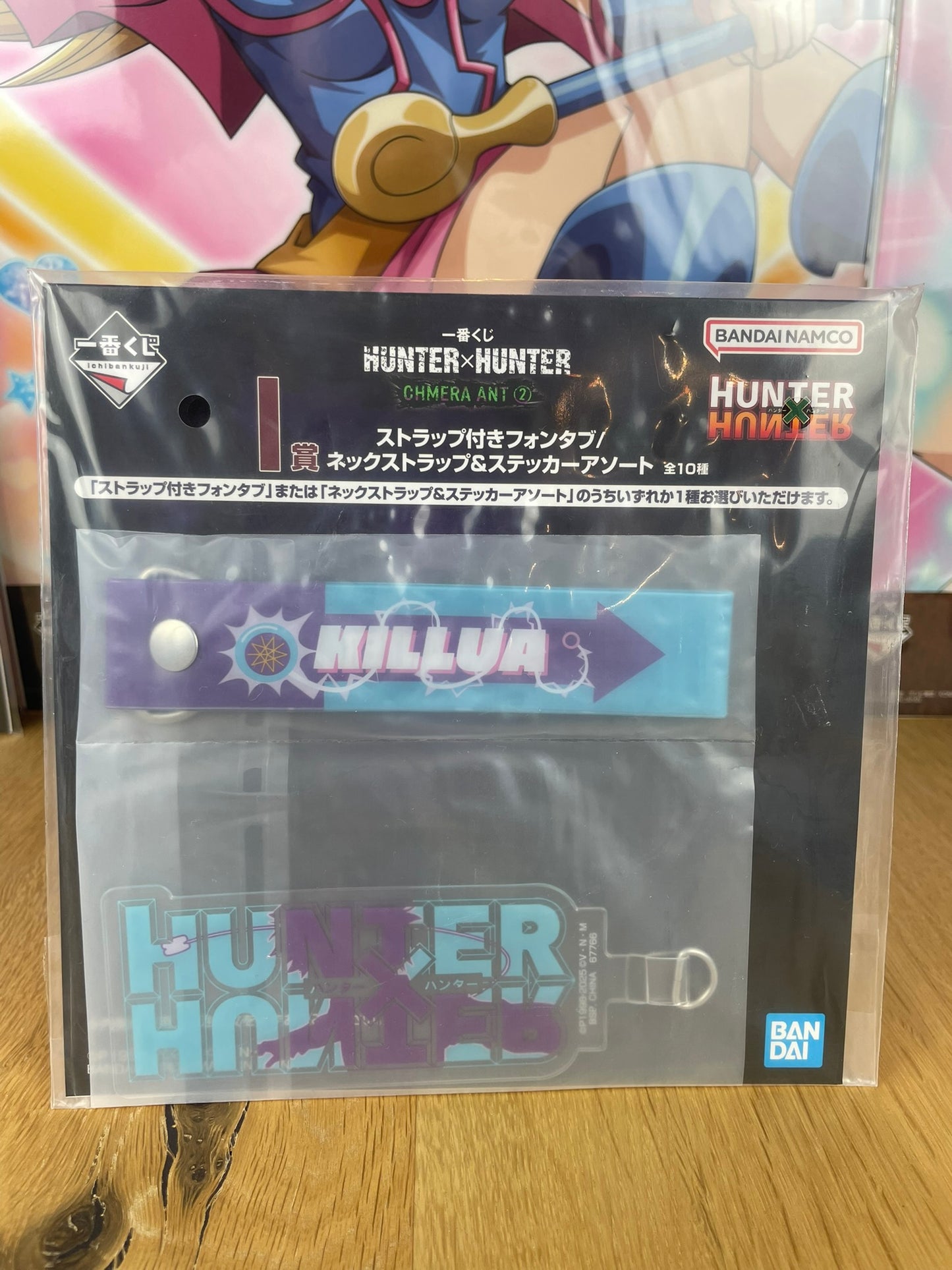 Hunter x Hunter – Porte-clés Strap Killua Zoldyck 9 cm Ichiban Kuji Chimera Ant 2