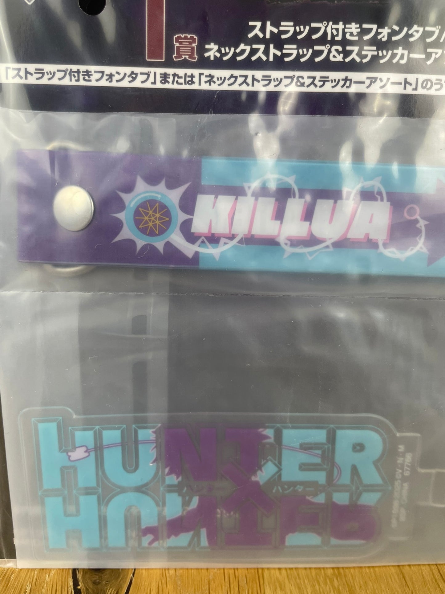 Hunter x Hunter – Porte-clés Strap Killua Zoldyck 9 cm Ichiban Kuji Chimera Ant 2