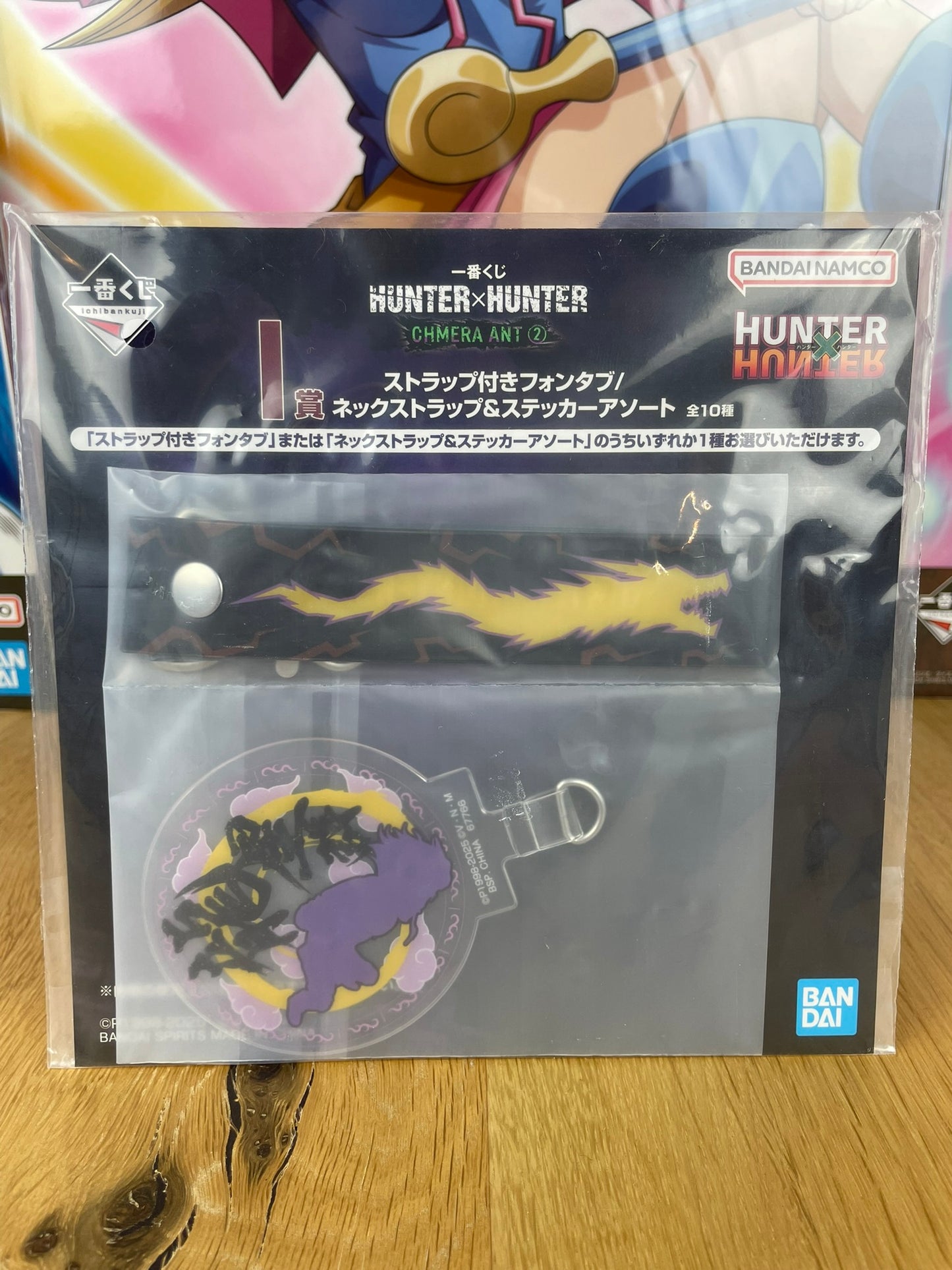 Hunter x Hunter – Porte-clés Strap Zeno Zoldyck 9 cm Ichiban Kuji Chimera Ant 2