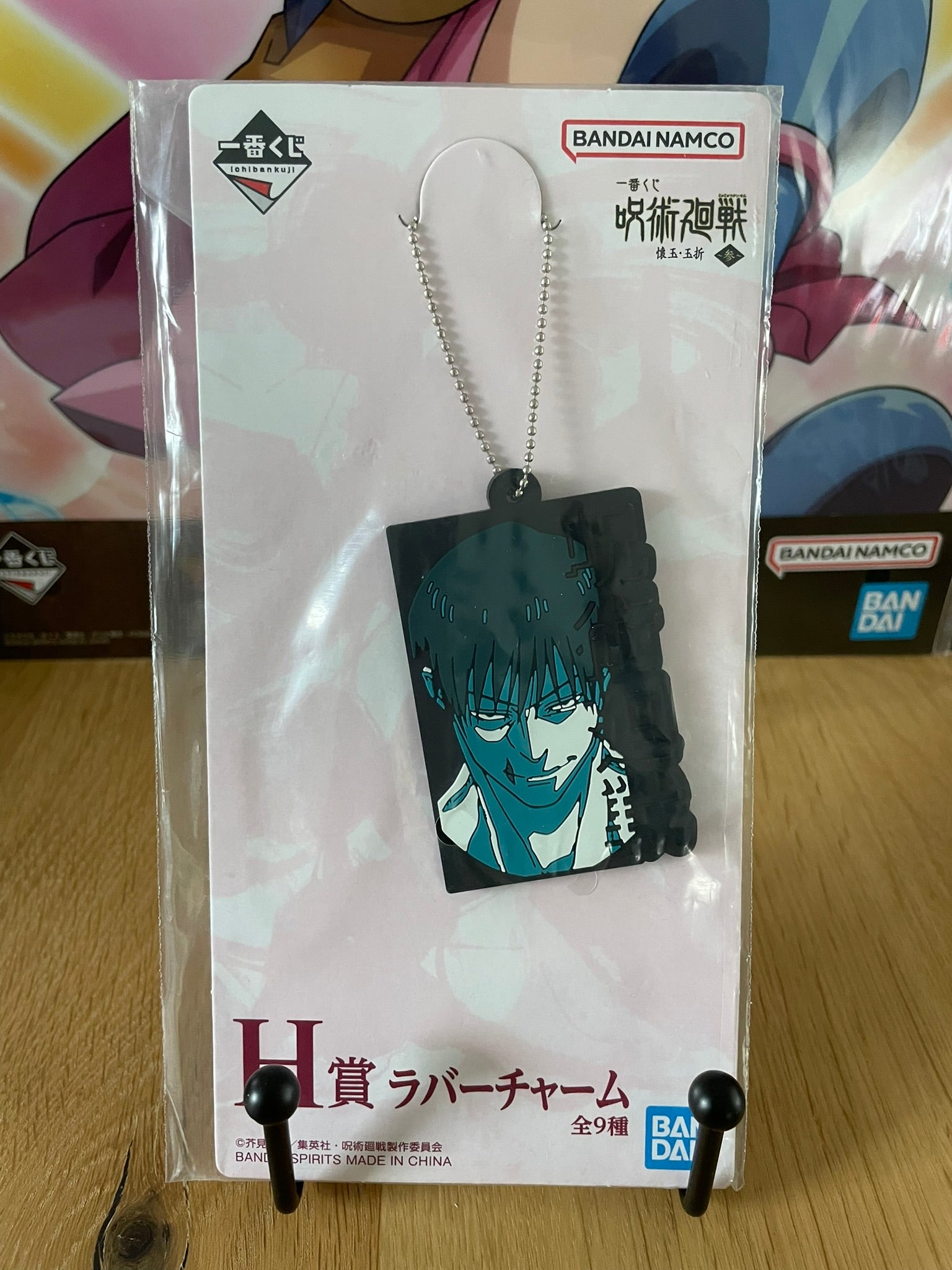 Porte-clés Fushiguro Toji 7 cm | Jujutsu Kaisen | Ichiban Kuji Gloire & Trahison