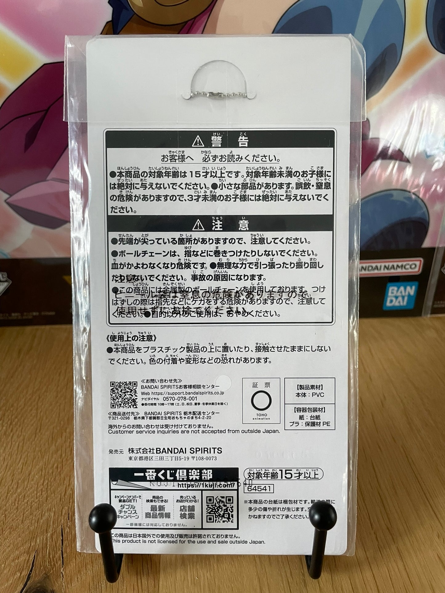 Porte-clés Nanami Kento 7 cm | Jujutsu Kaisen | Ichiban Kuji Gloire & Trahison