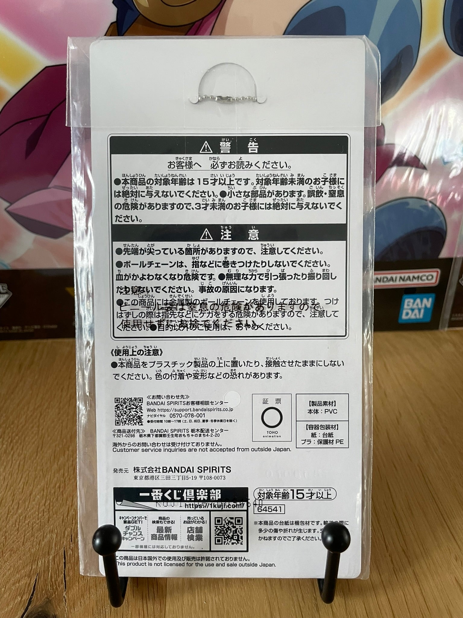 Porte-clés Nanami Kento 7 cm | Jujutsu Kaisen | Ichiban Kuji Gloire & Trahison