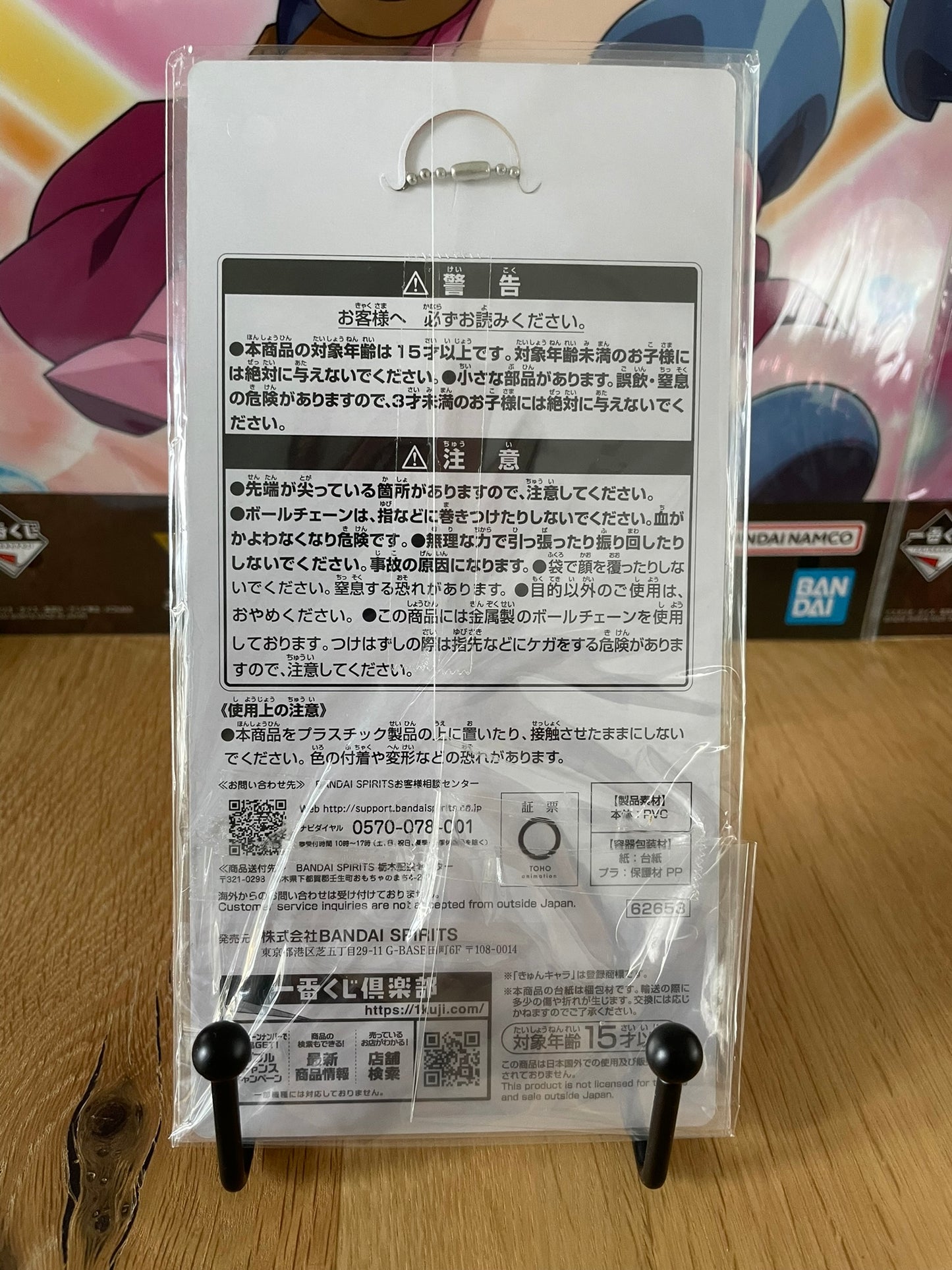 Porte-clés Suguru Geto 6 cm | Jujutsu Kaisen | Ichiban Kuji Hidden Inventory II