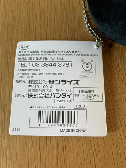 Porte-clés peluche Suguru Geto Mascotte Peluche vol.1 12 cm | Jujutsu Kaisen | Banpresto