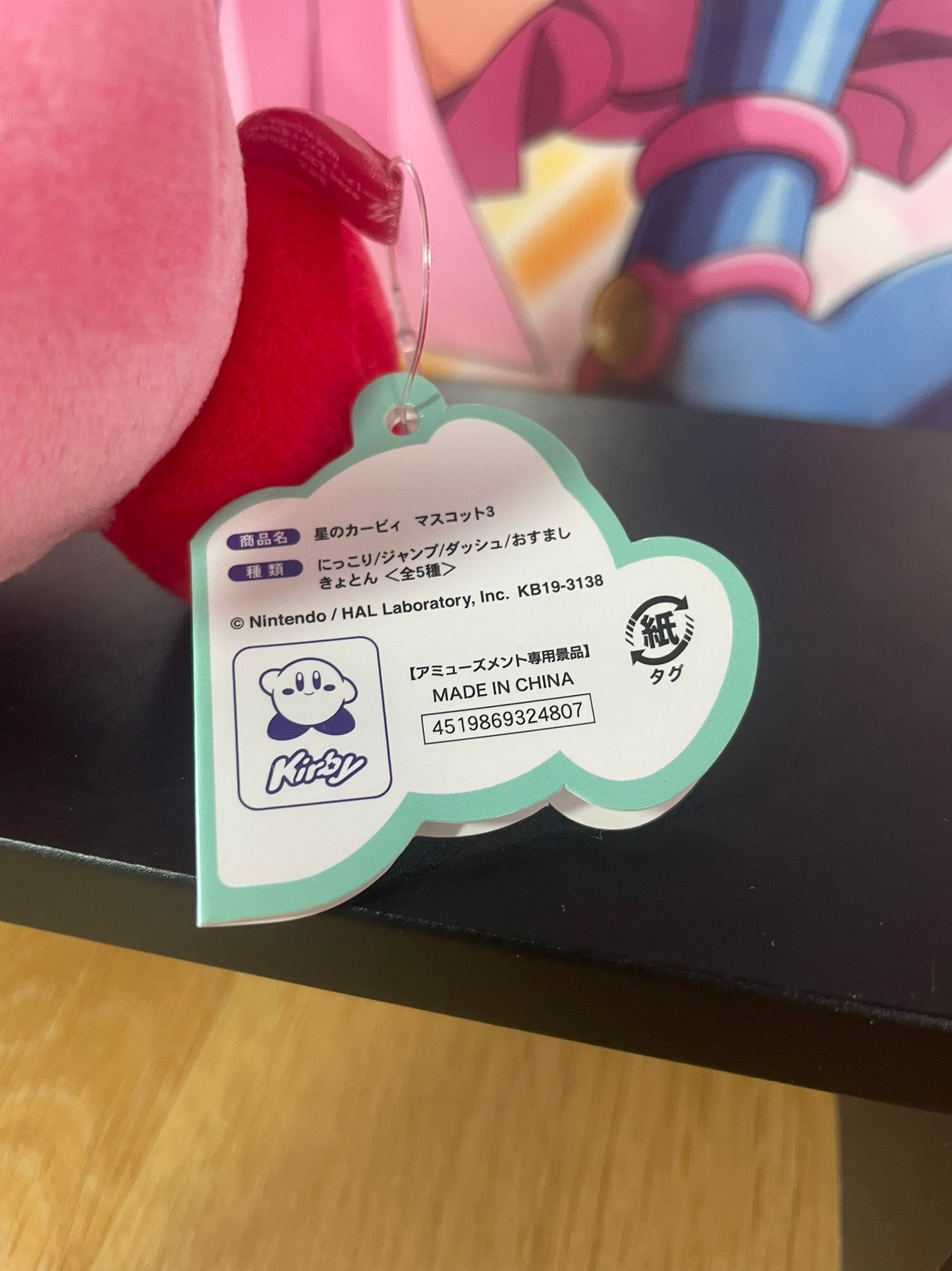 Porte-clés peluche Kirby | Kirby | Nintendo
