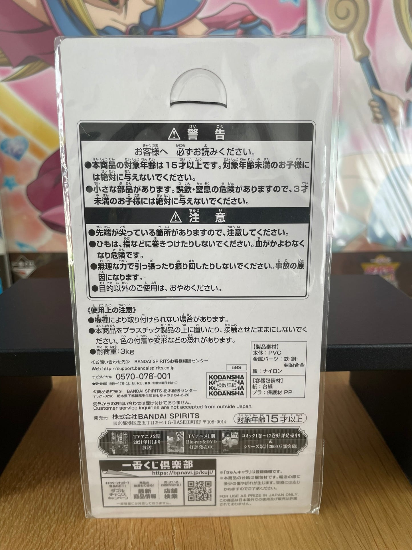 Porte-clés caoutchouc Rimuru Tempest Harvest Festival 6,5 cm | That Time I Got Reincarnated as a Slime | Ichiban Kuji