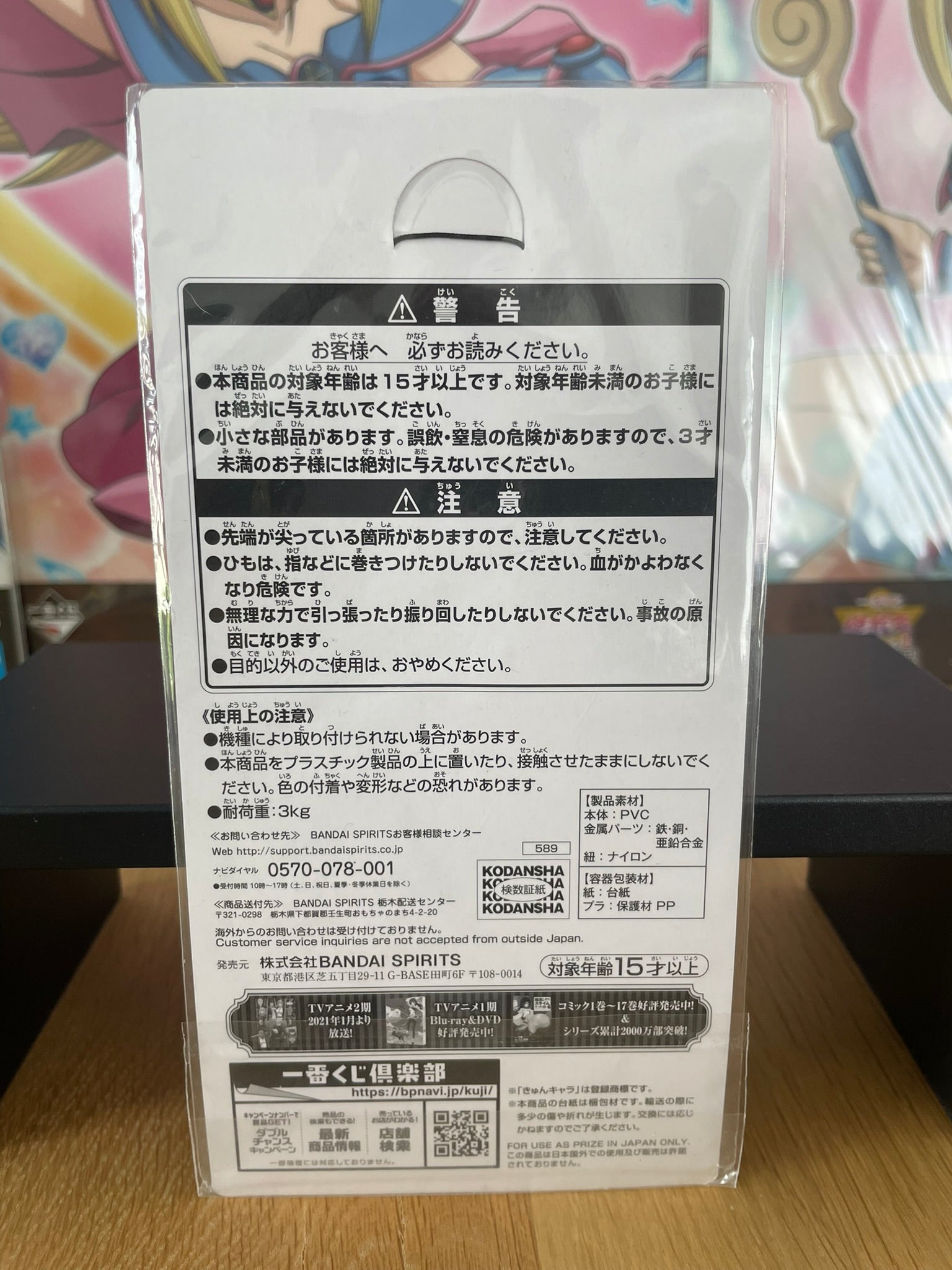 Porte-clés caoutchouc Rimuru Tempest Harvest Festival 6,5 cm | That Time I Got Reincarnated as a Slime | Ichiban Kuji